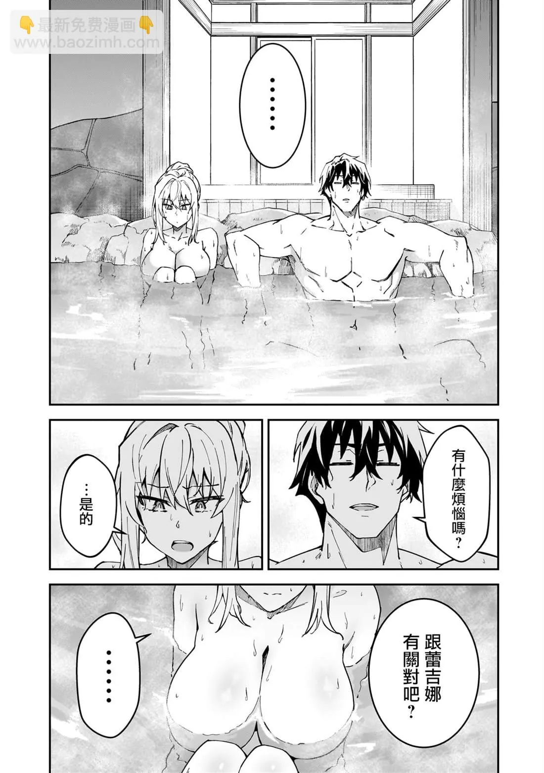 第34话 第16页