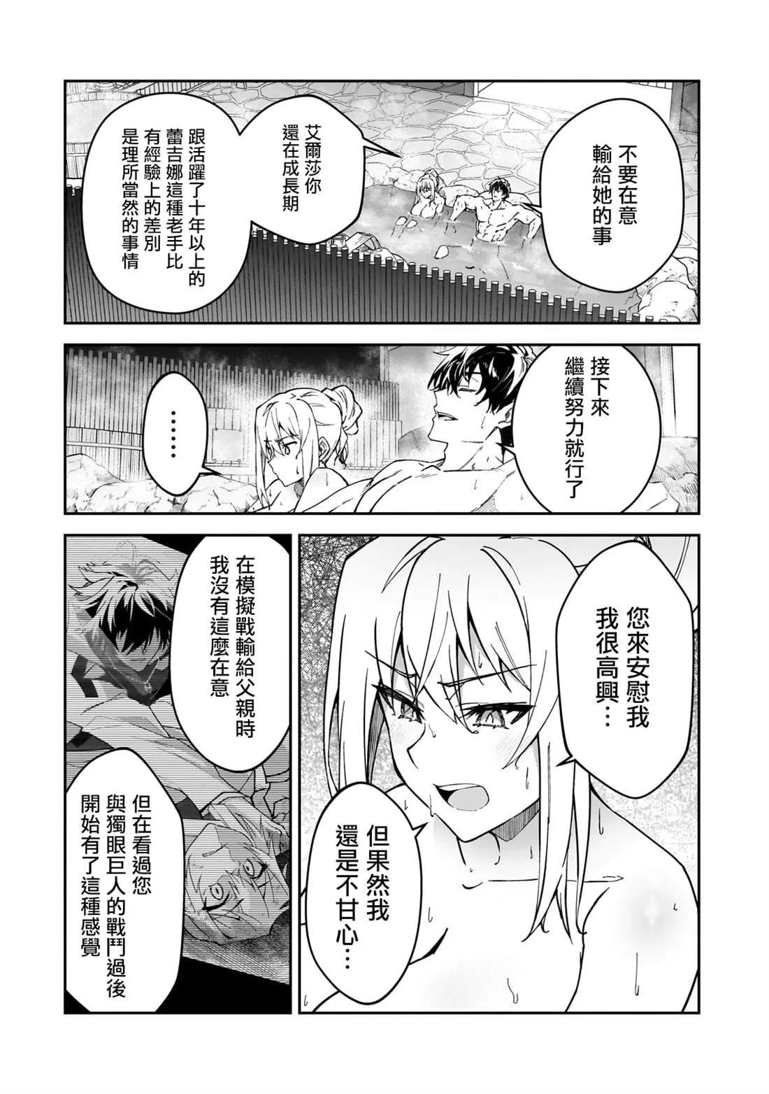 第34话 第17页