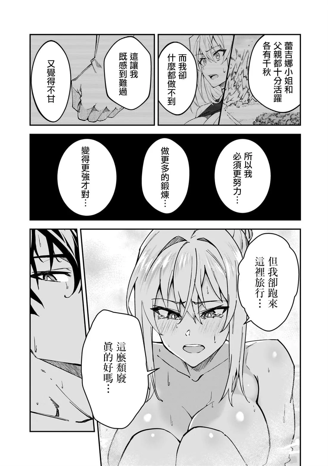 第34话 第18页