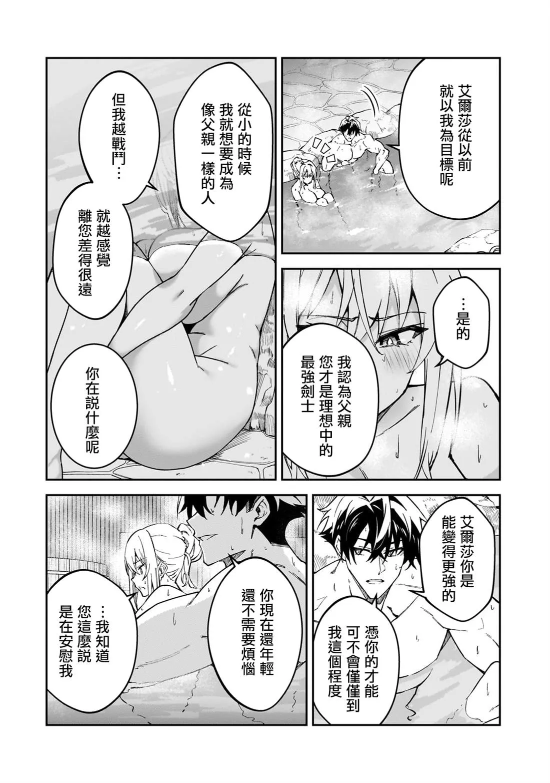 第34话 第19页