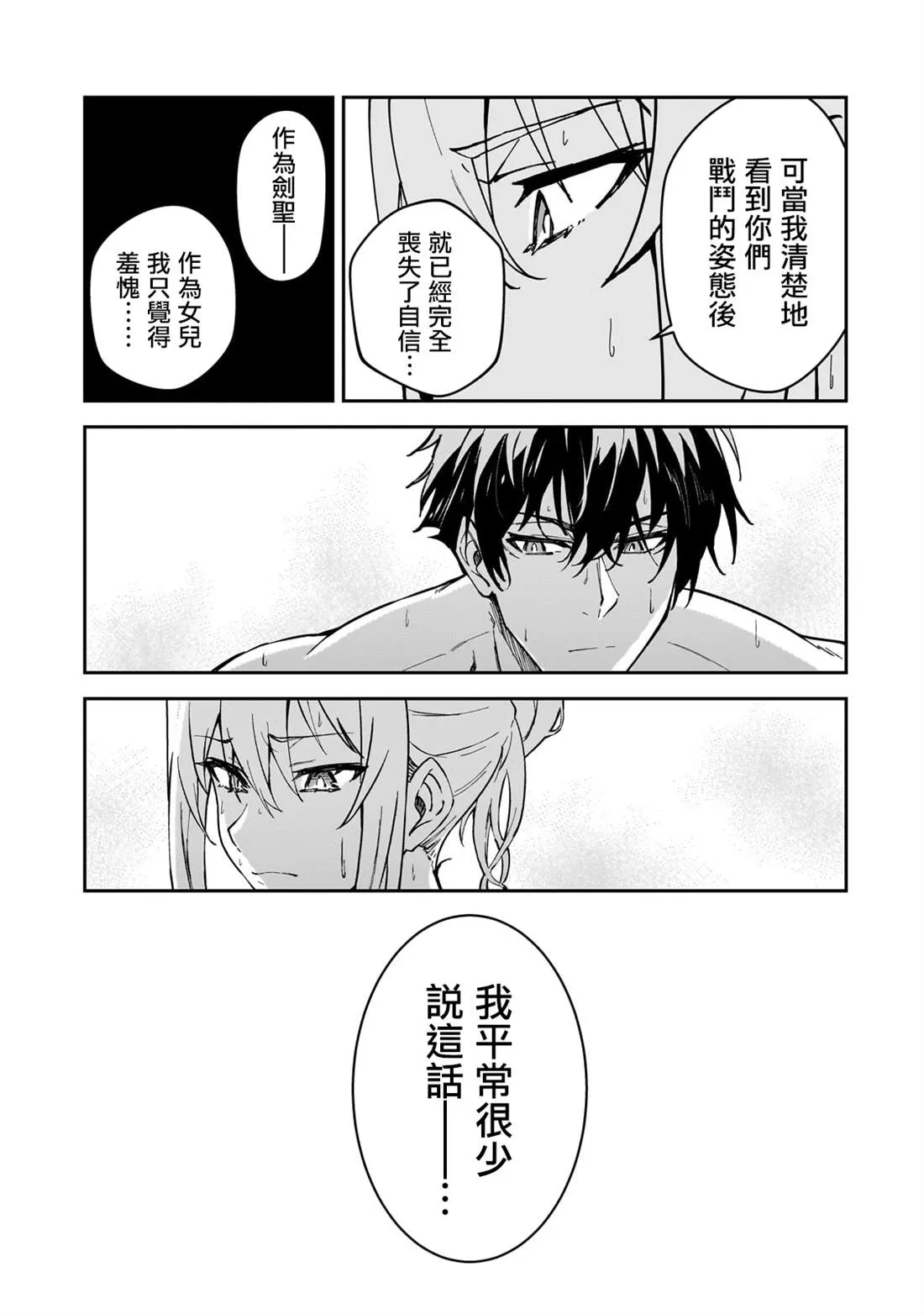 第34话 第20页