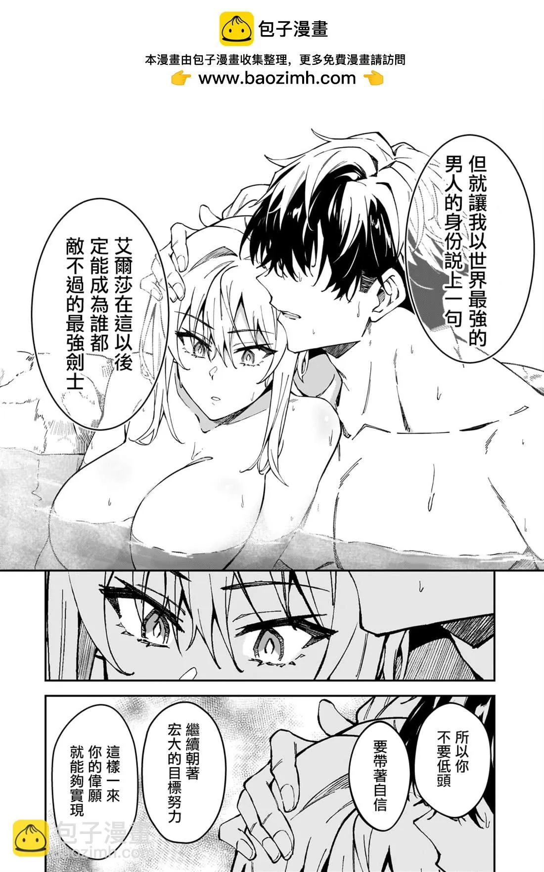 第34话 第21页