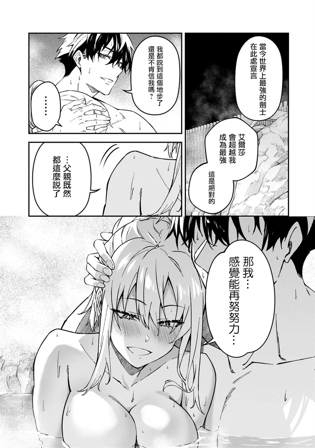 第34话 第22页