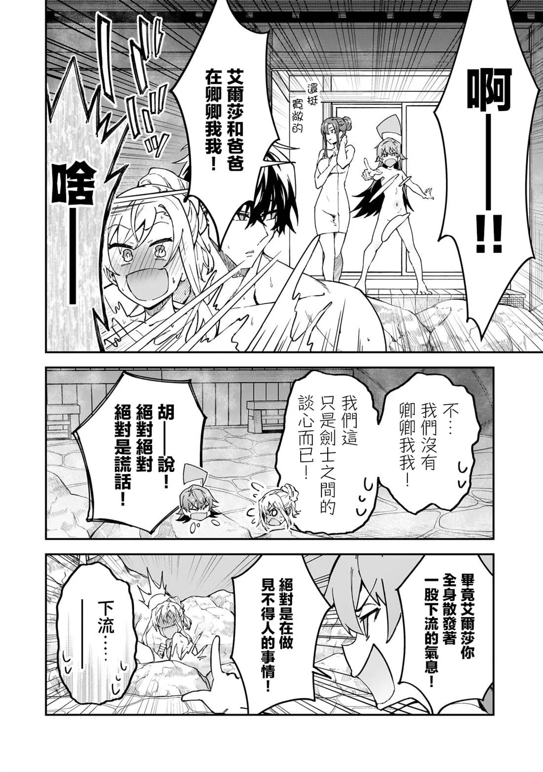 第34话 第23页