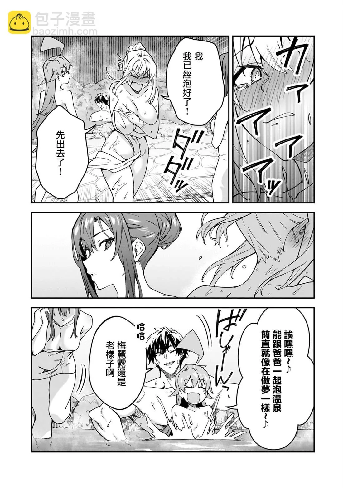 第34话 第24页
