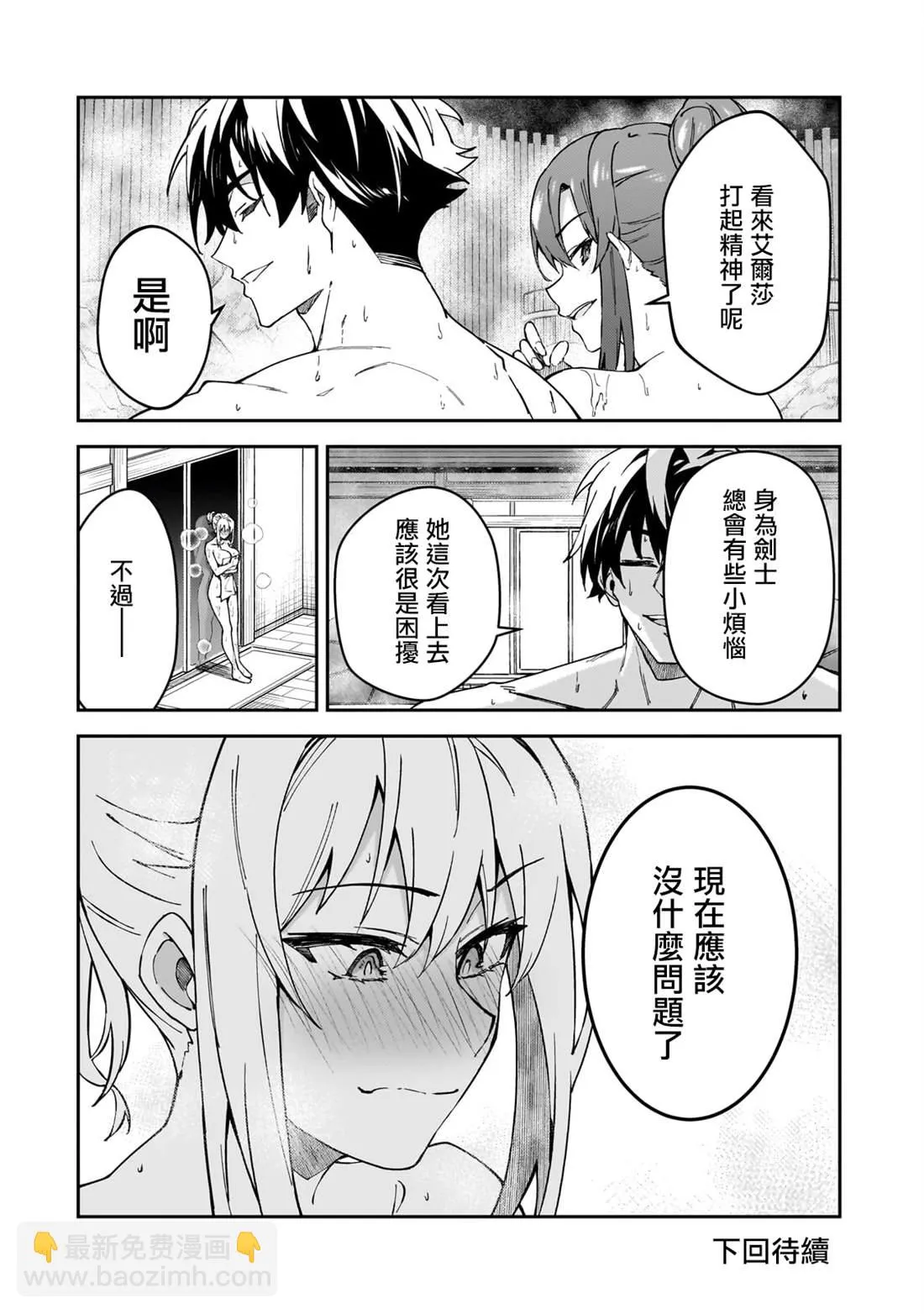 第34话 第25页
