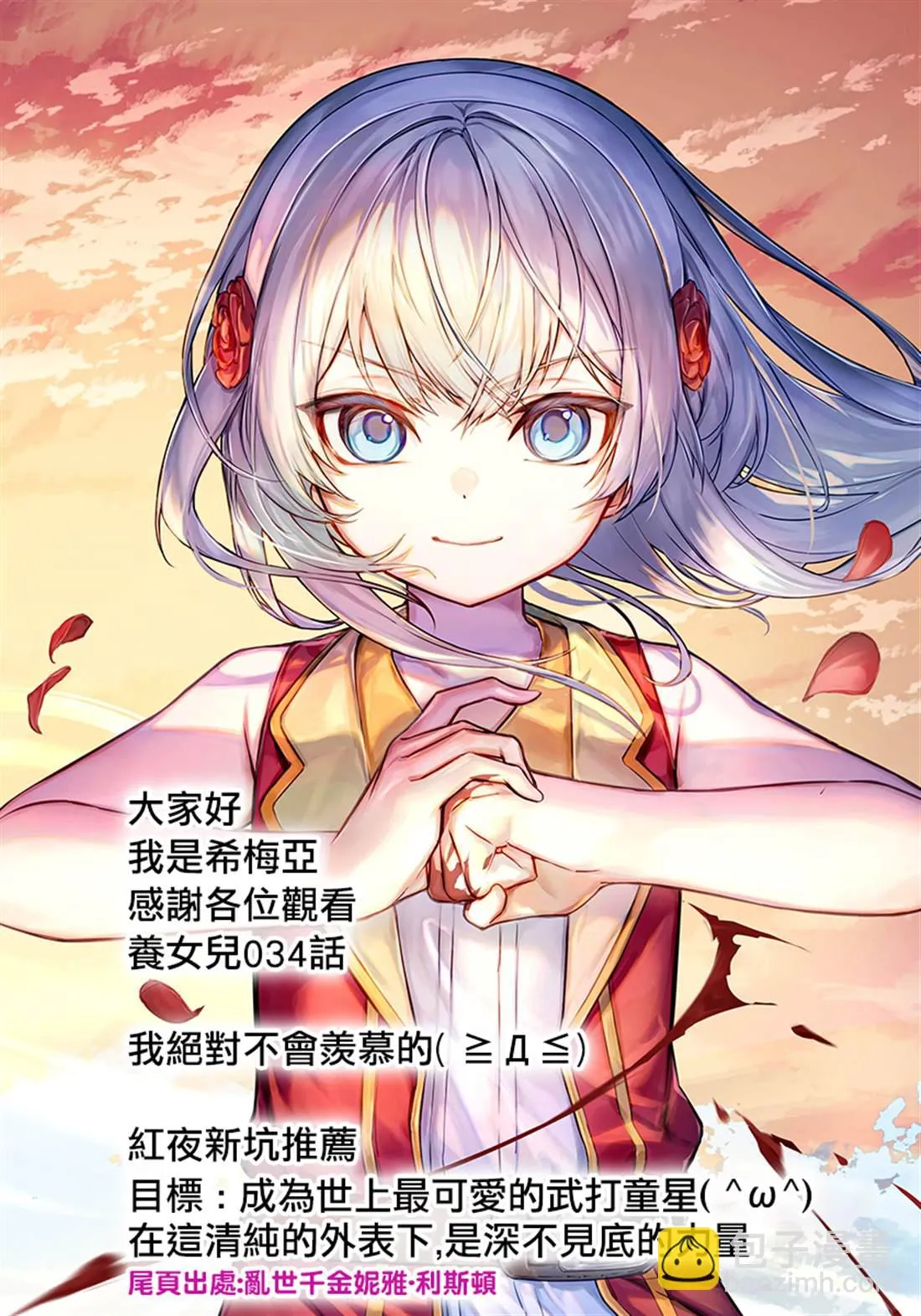 第34话 第26页