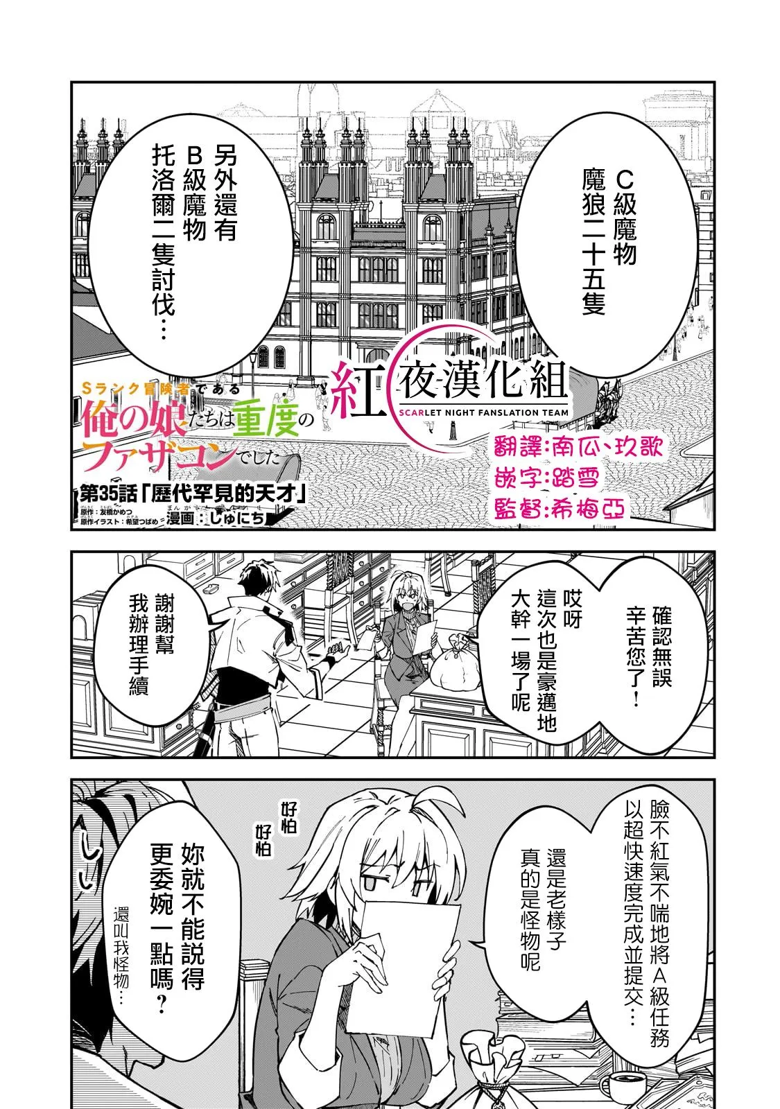 第35话 第1页