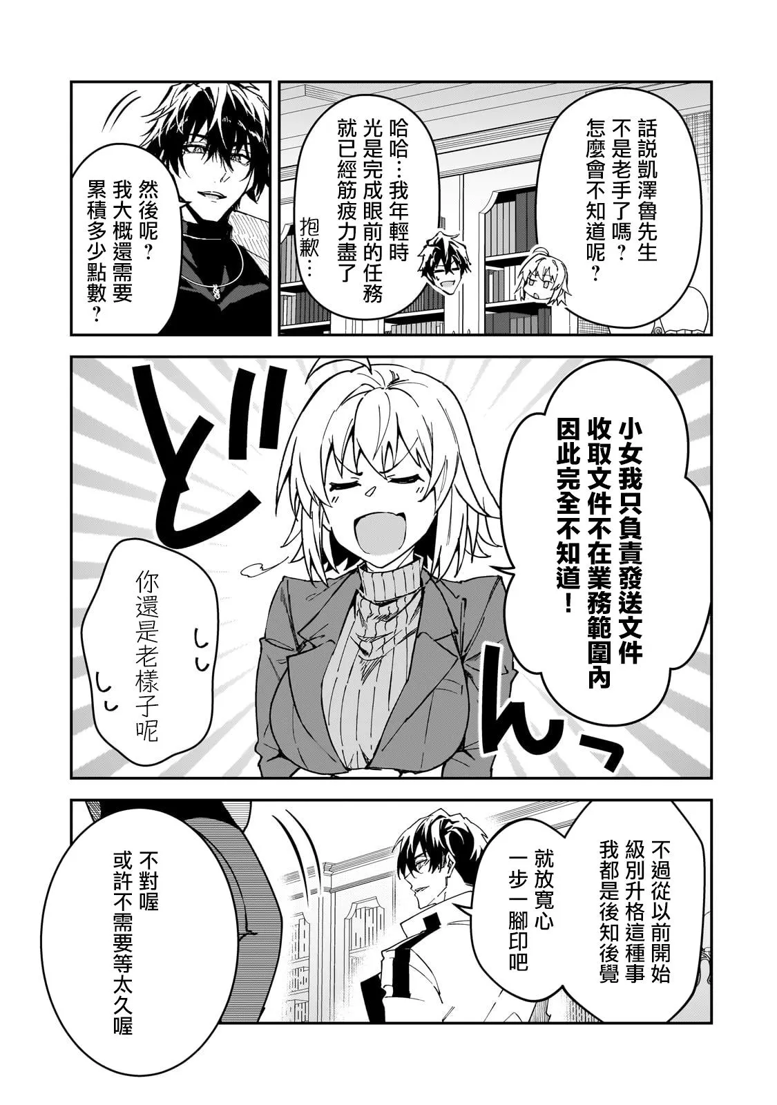 第35话 第3页