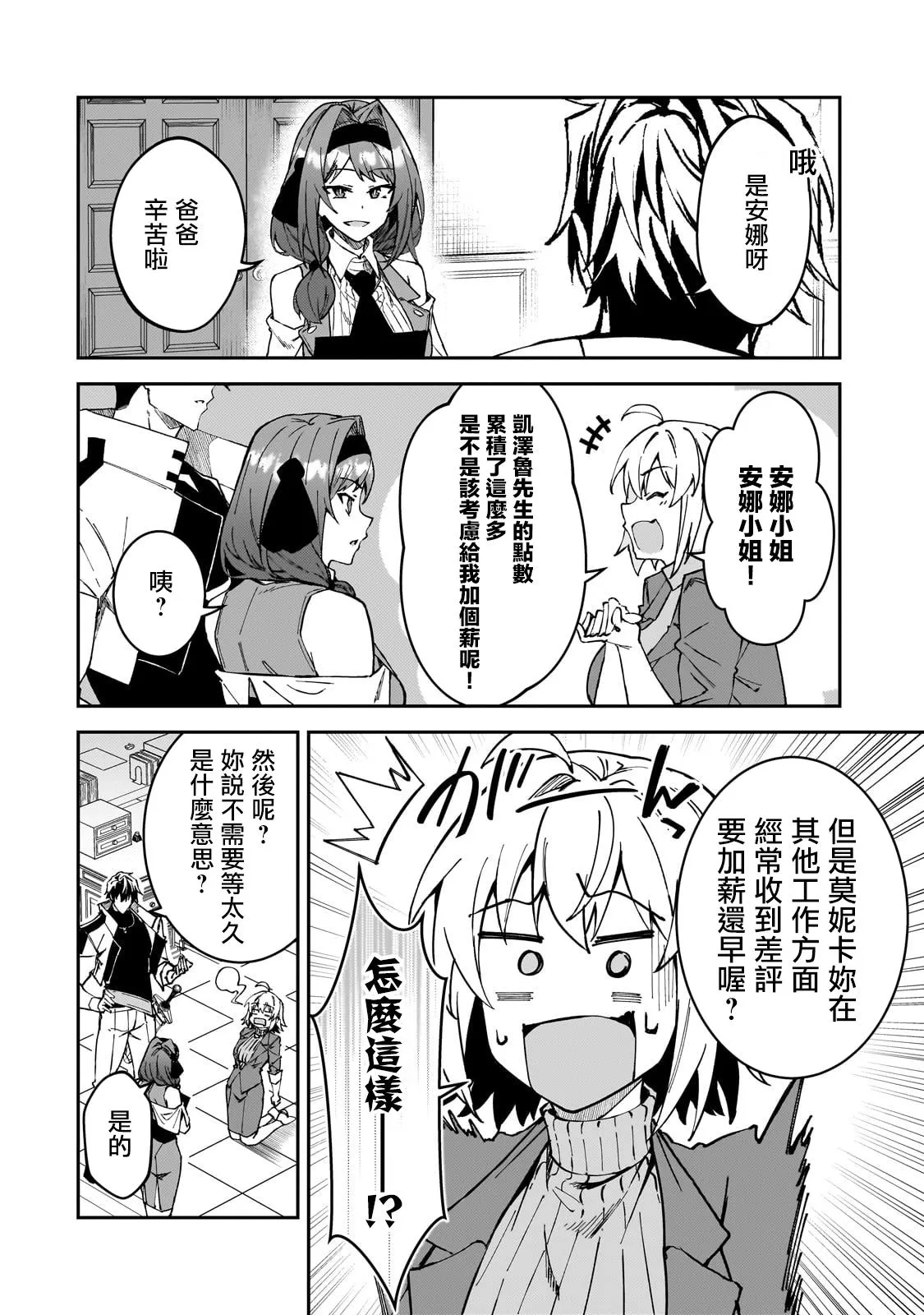 第35话 第4页