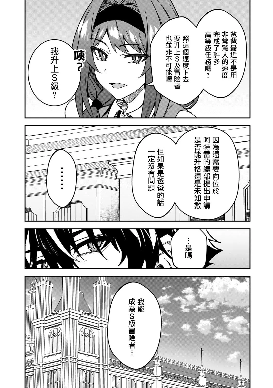 第35话 第5页