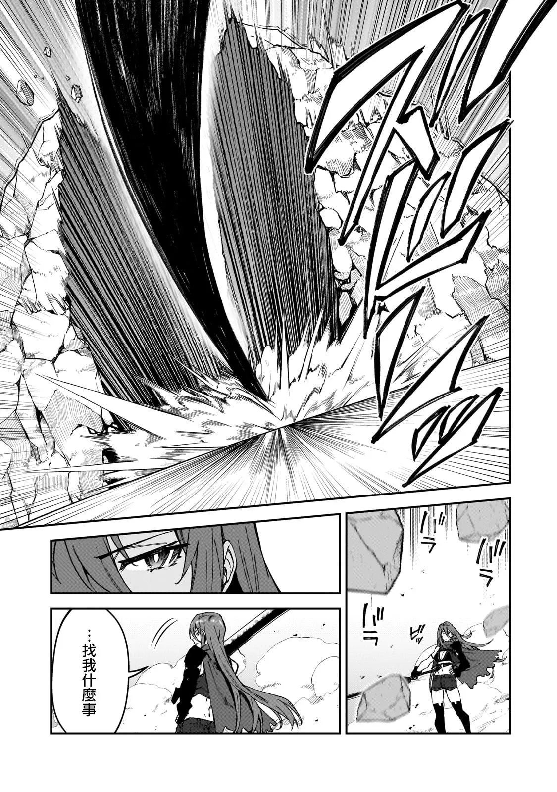 第35话 第7页