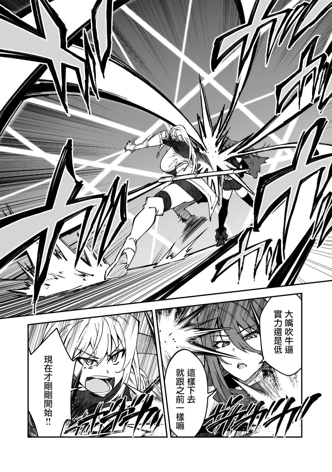 第35话 第14页