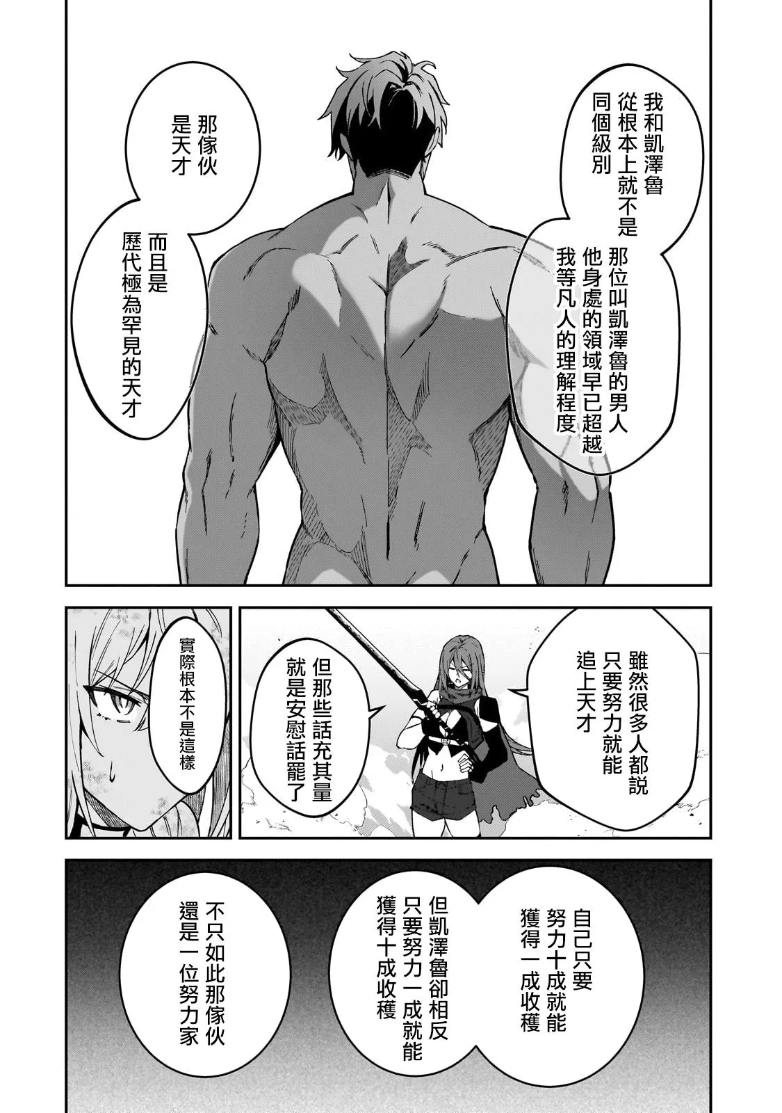 第35话 第24页