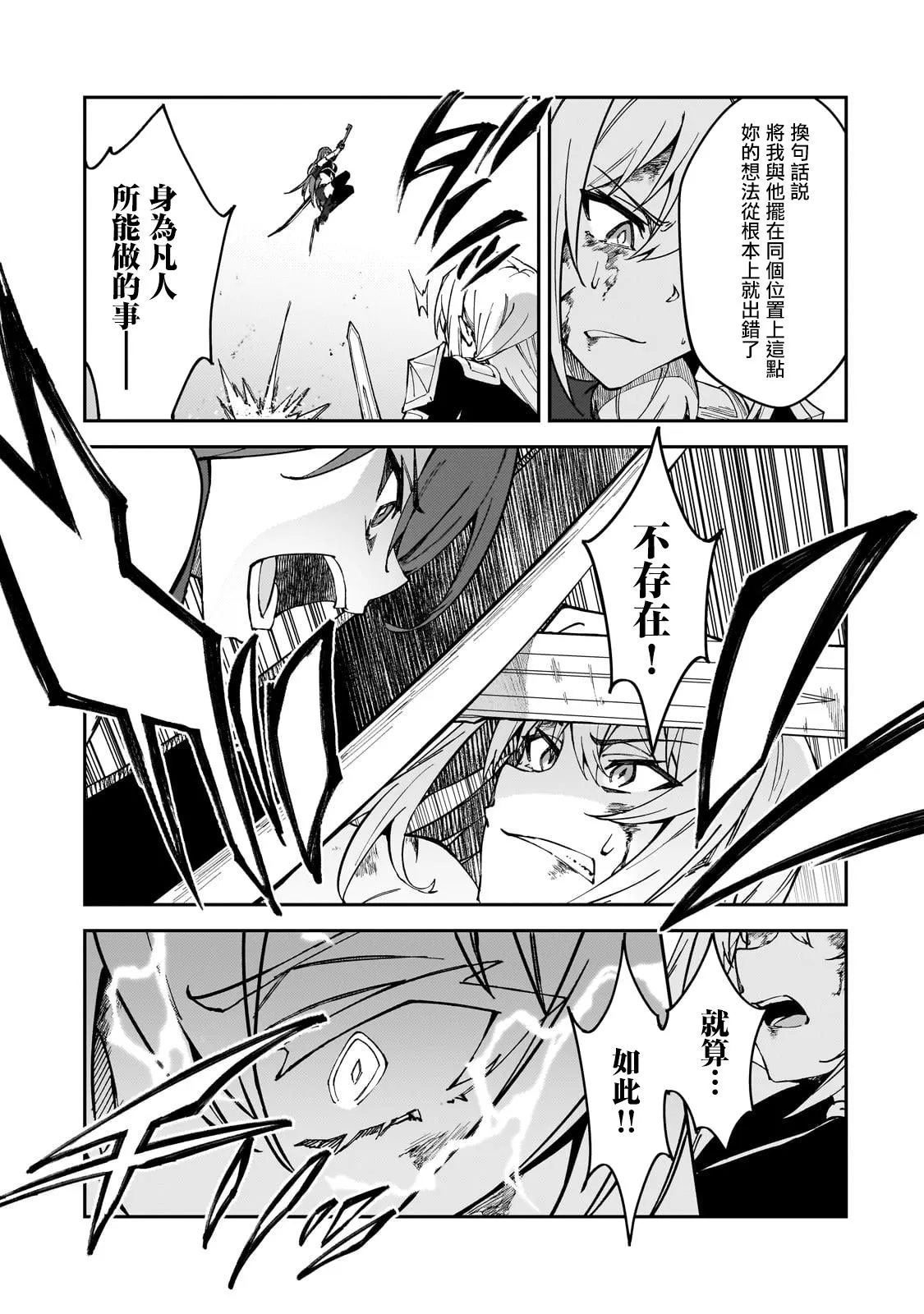 第35话 第25页