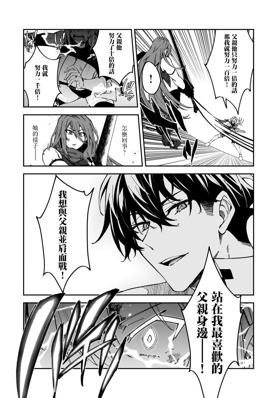 第35话 第26页