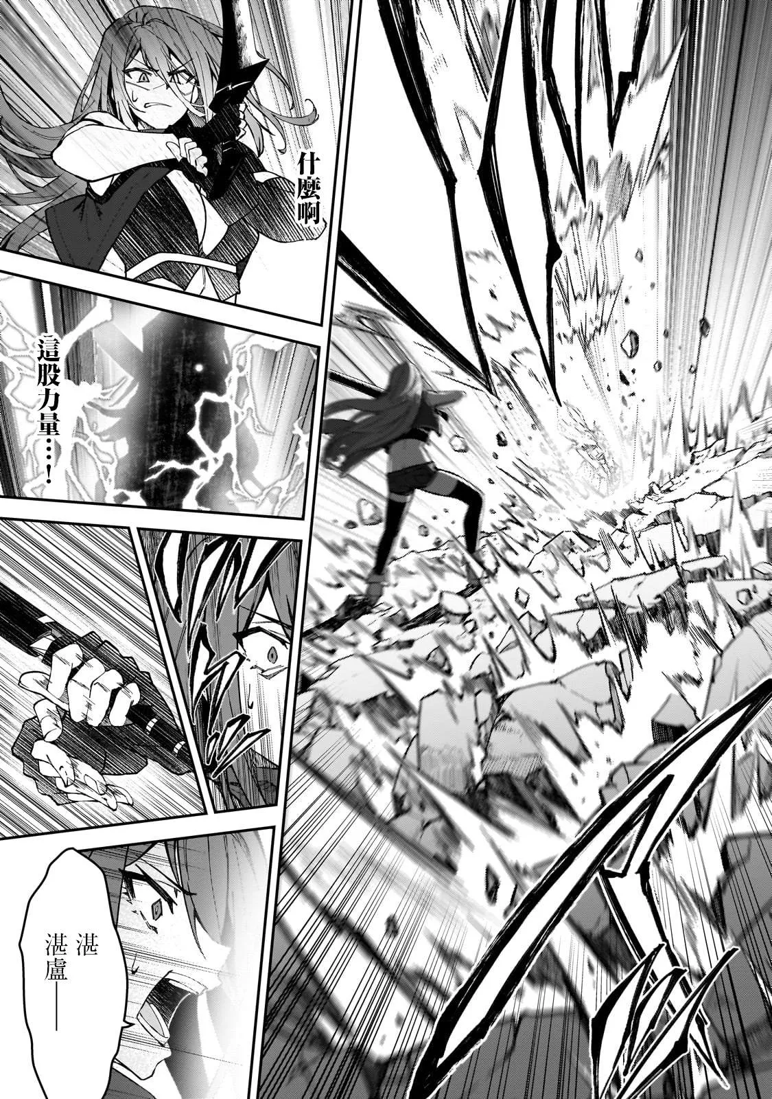 第35话 第27页