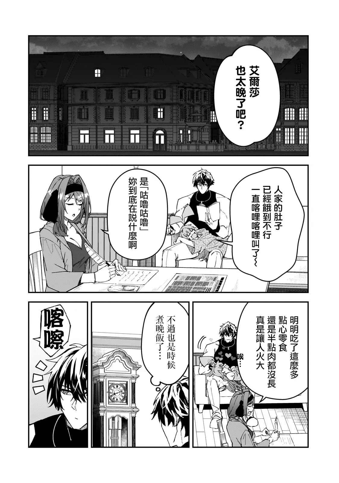 第35话 第31页