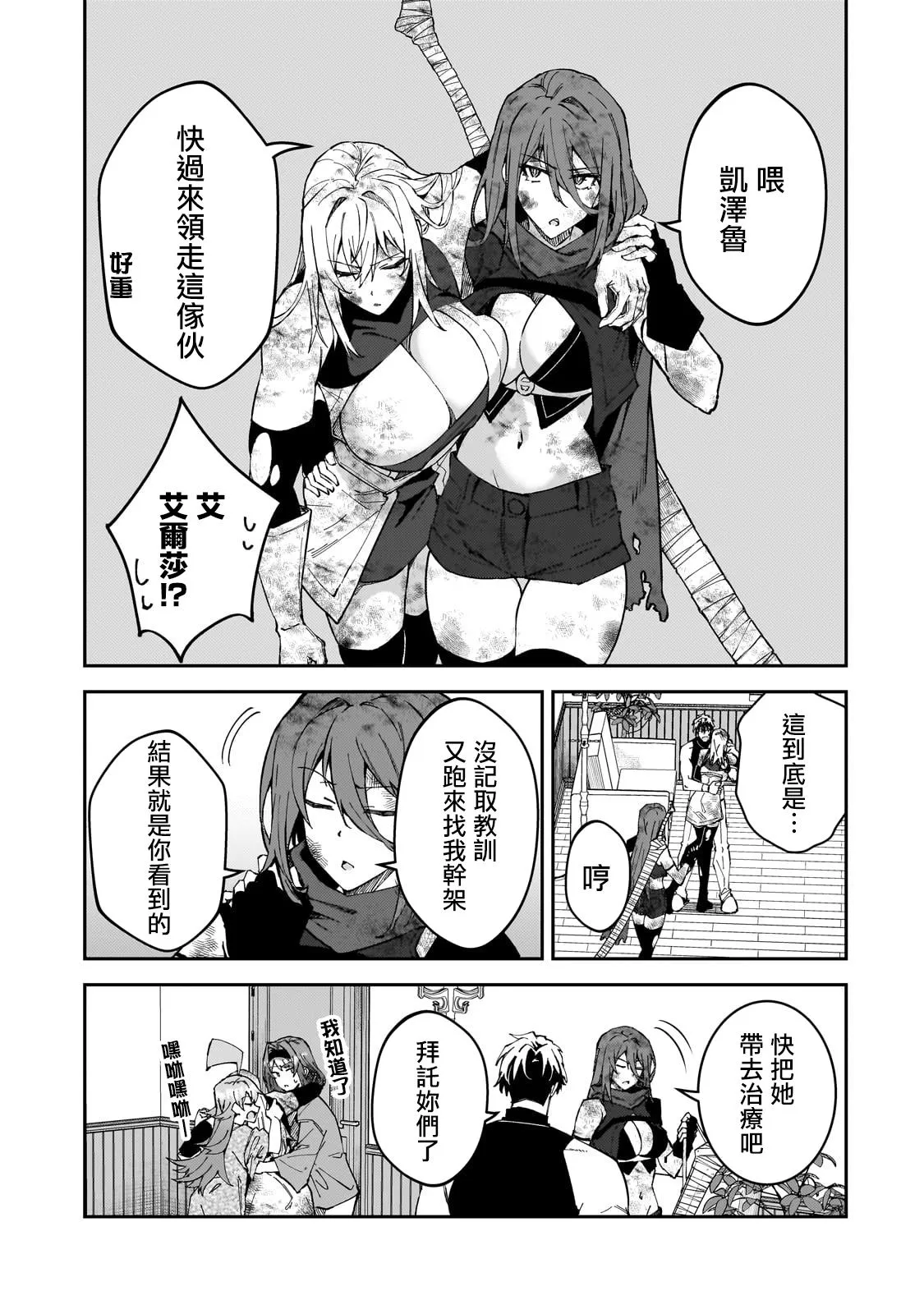 第35话 第32页