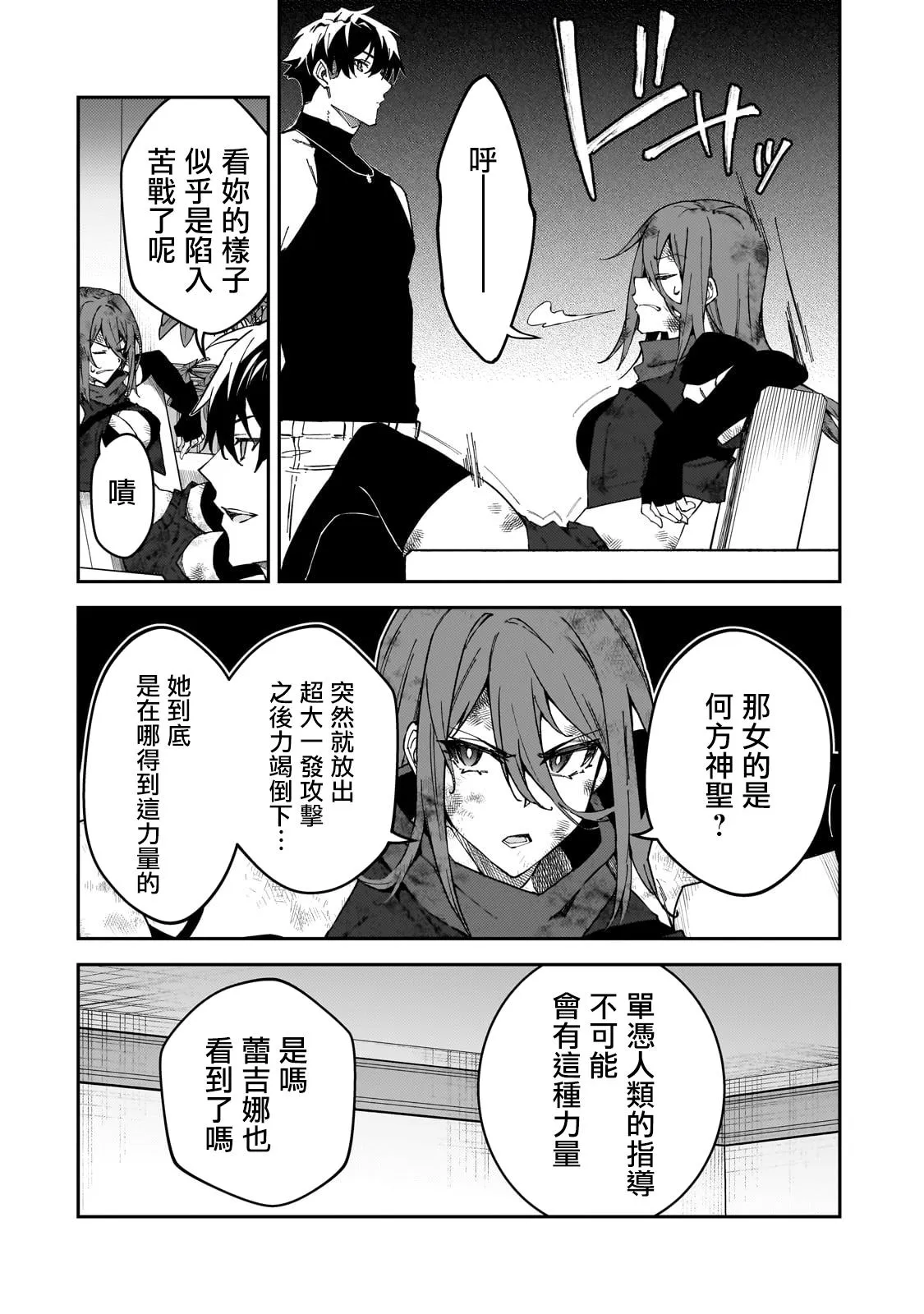 第35话 第33页