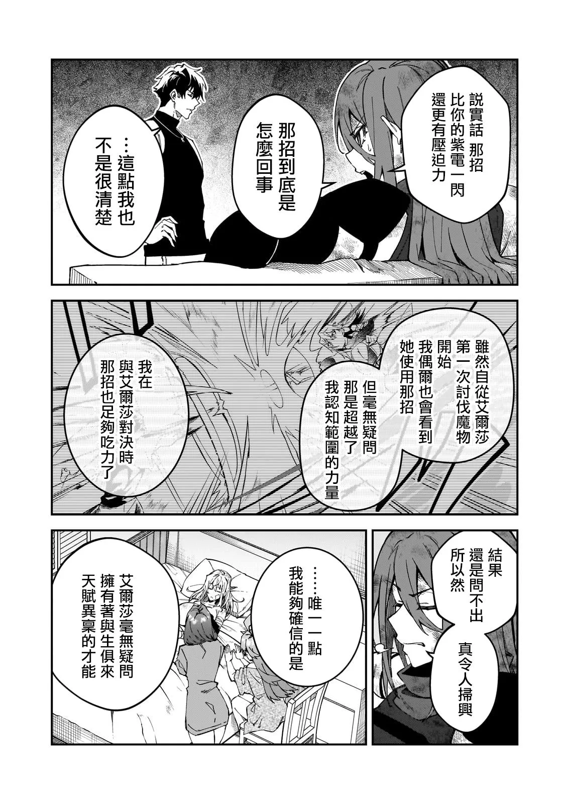 第35话 第34页