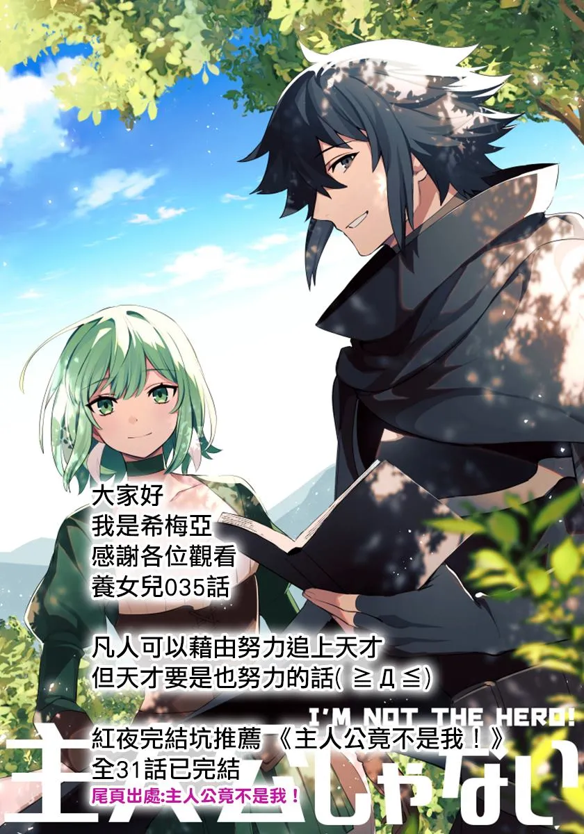 第35话 第36页