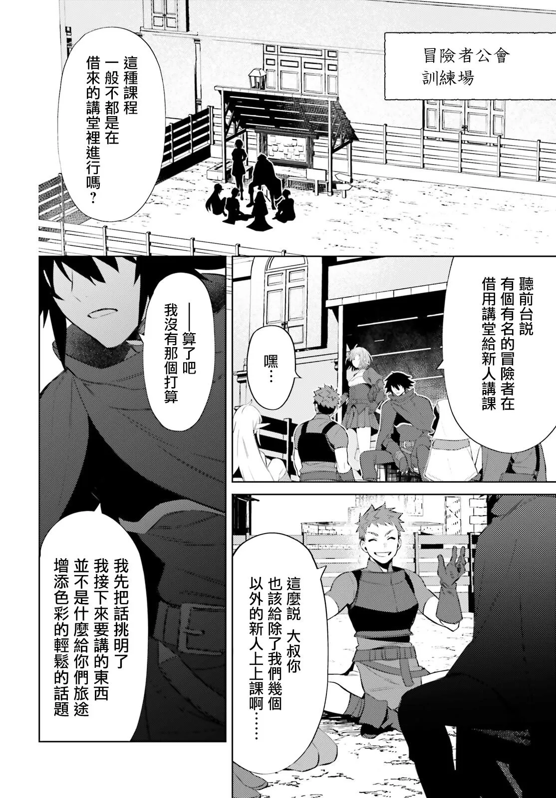 第35话 第37页