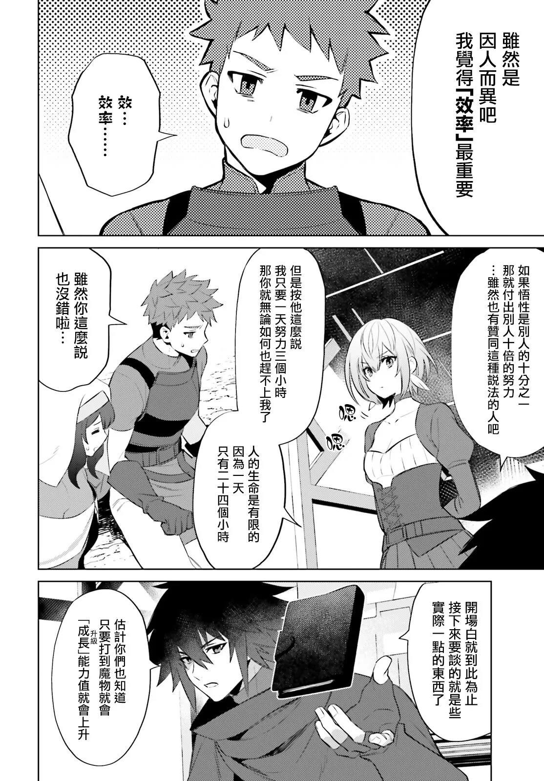第35话 第39页