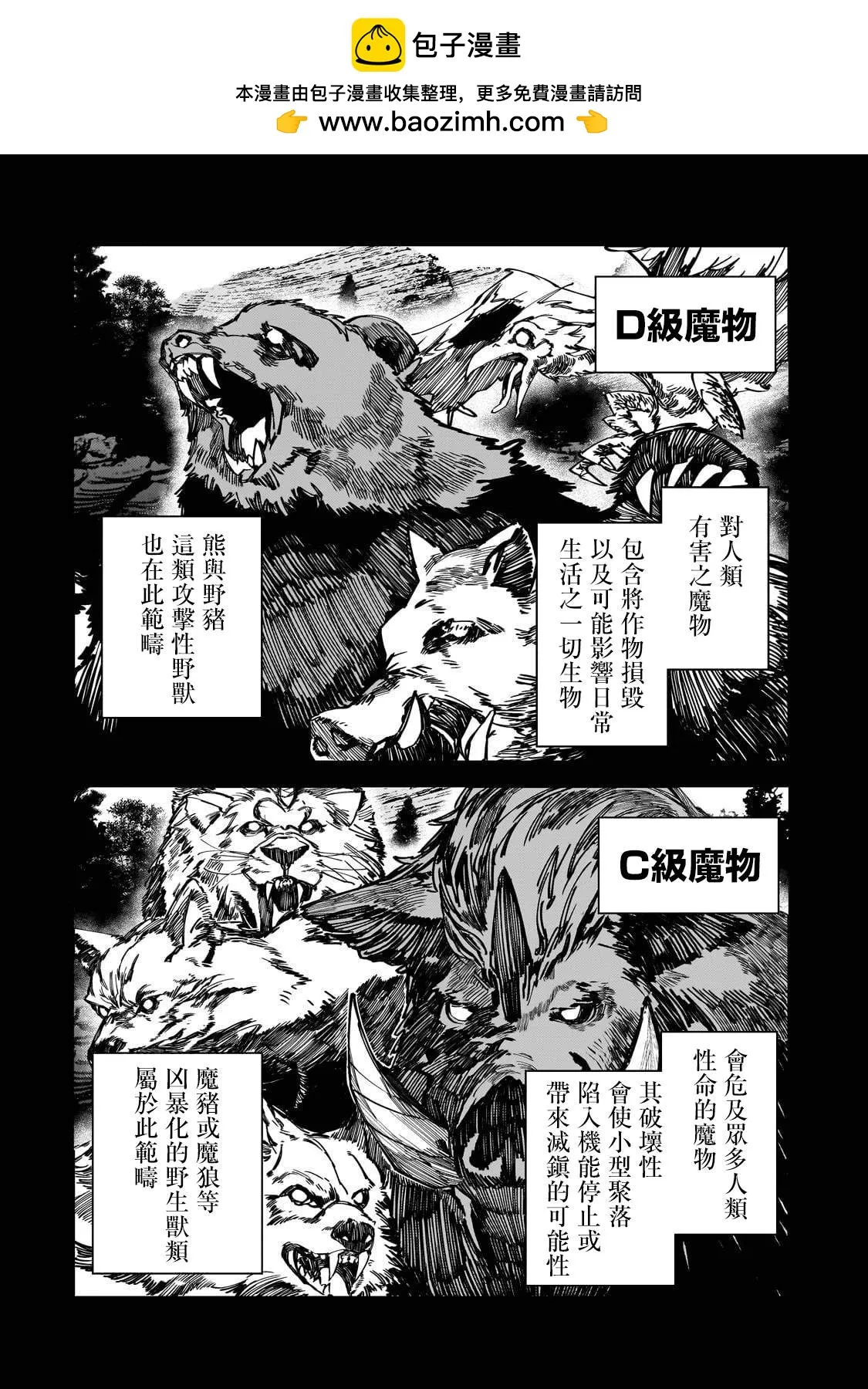 第36话 第2页