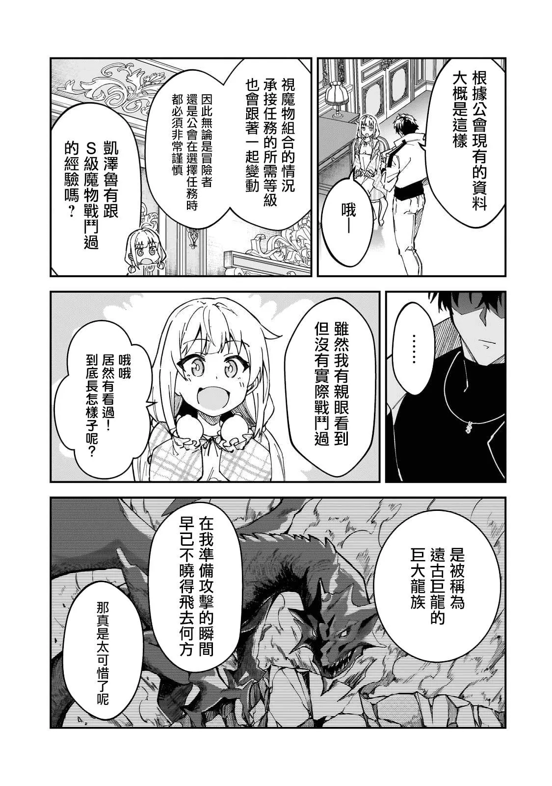 第36话 第5页