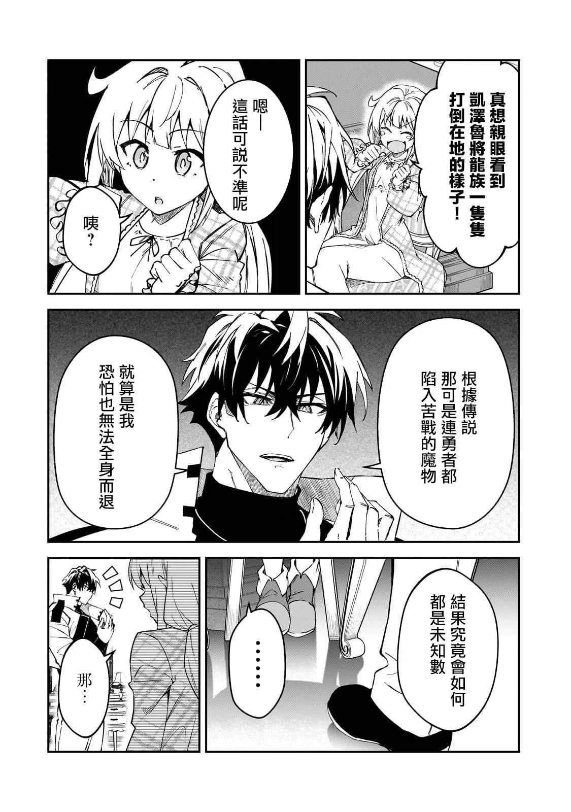 第36话 第6页