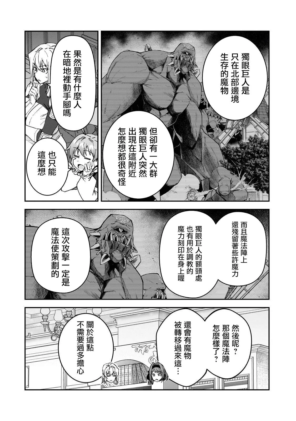 第36话 第14页