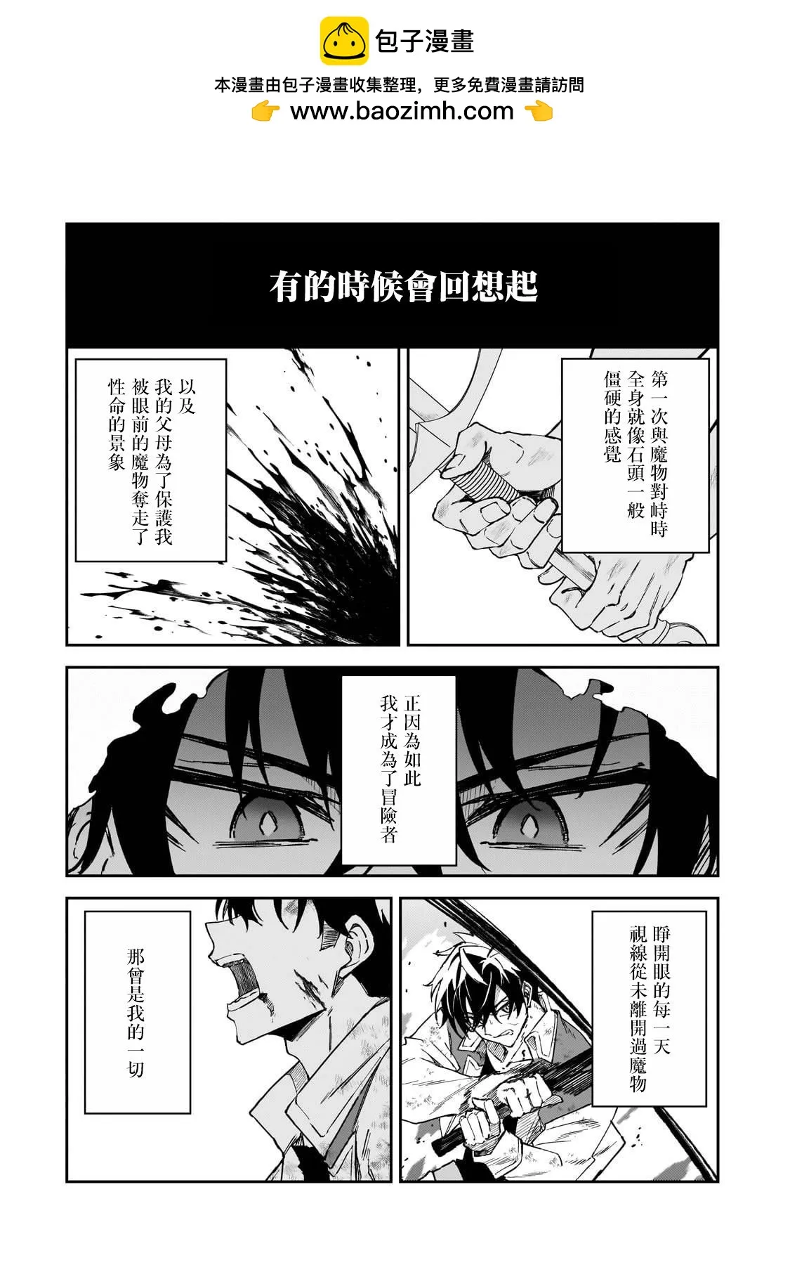 第37话 第2页