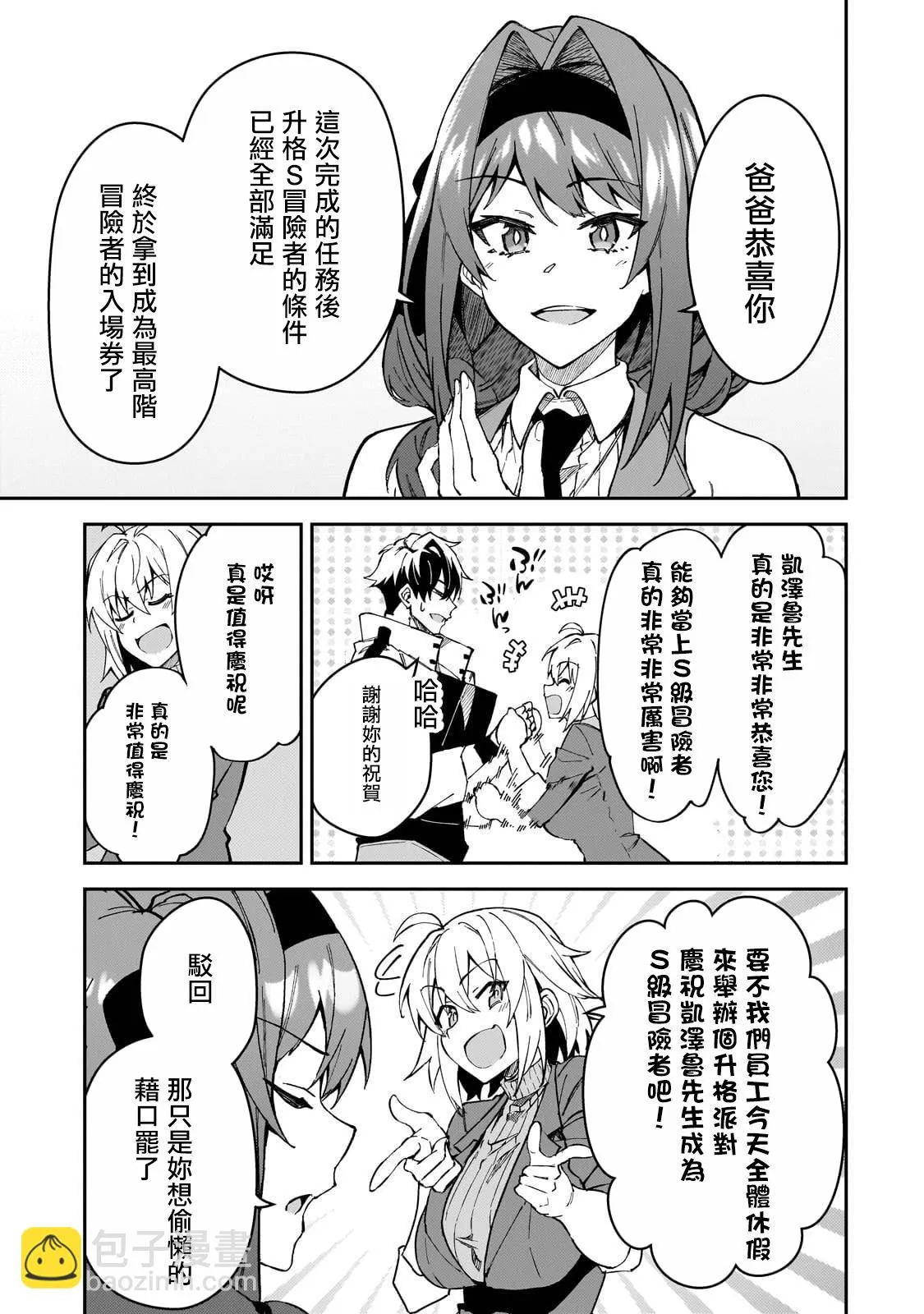 第37话 第5页