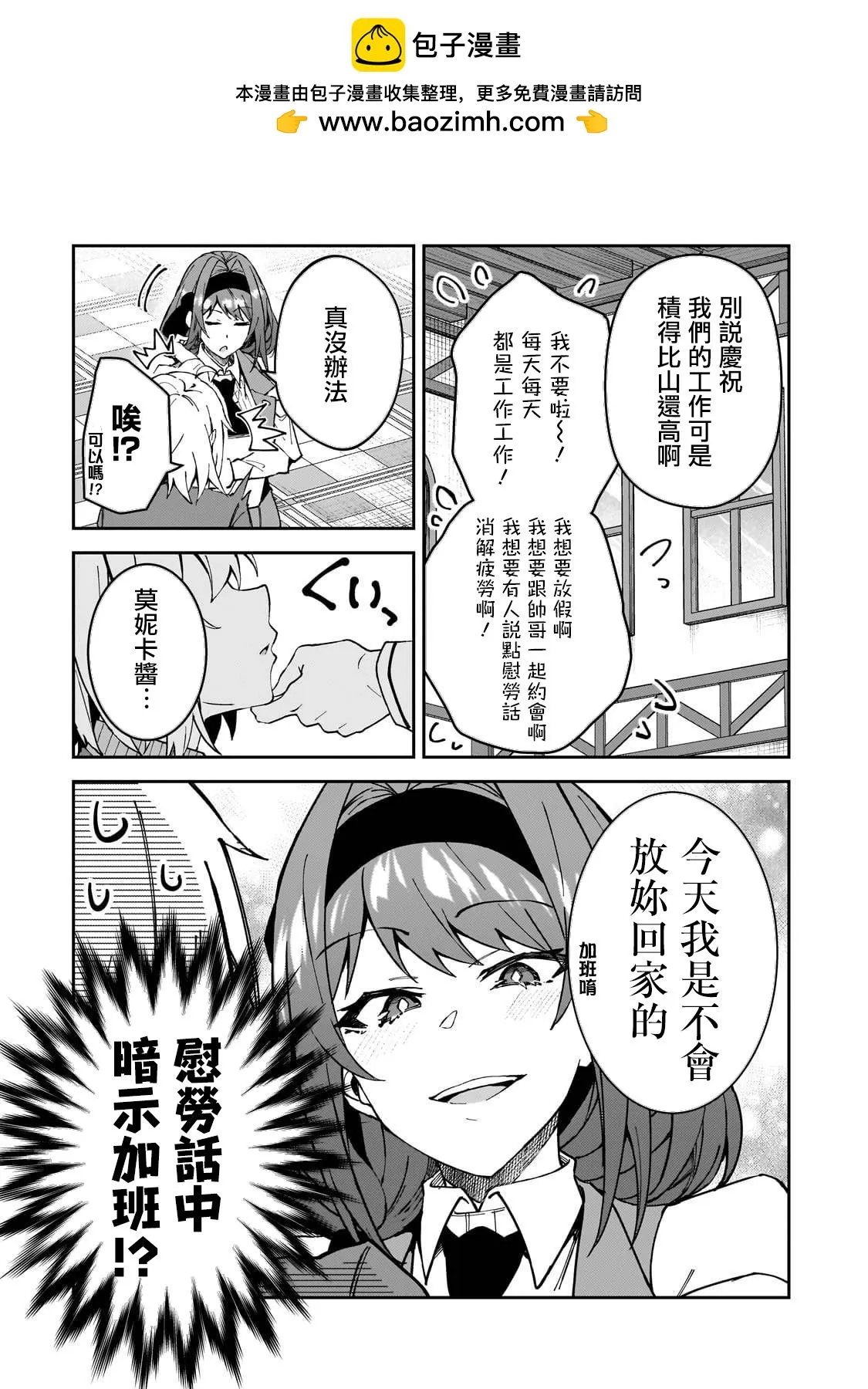 第37话 第6页
