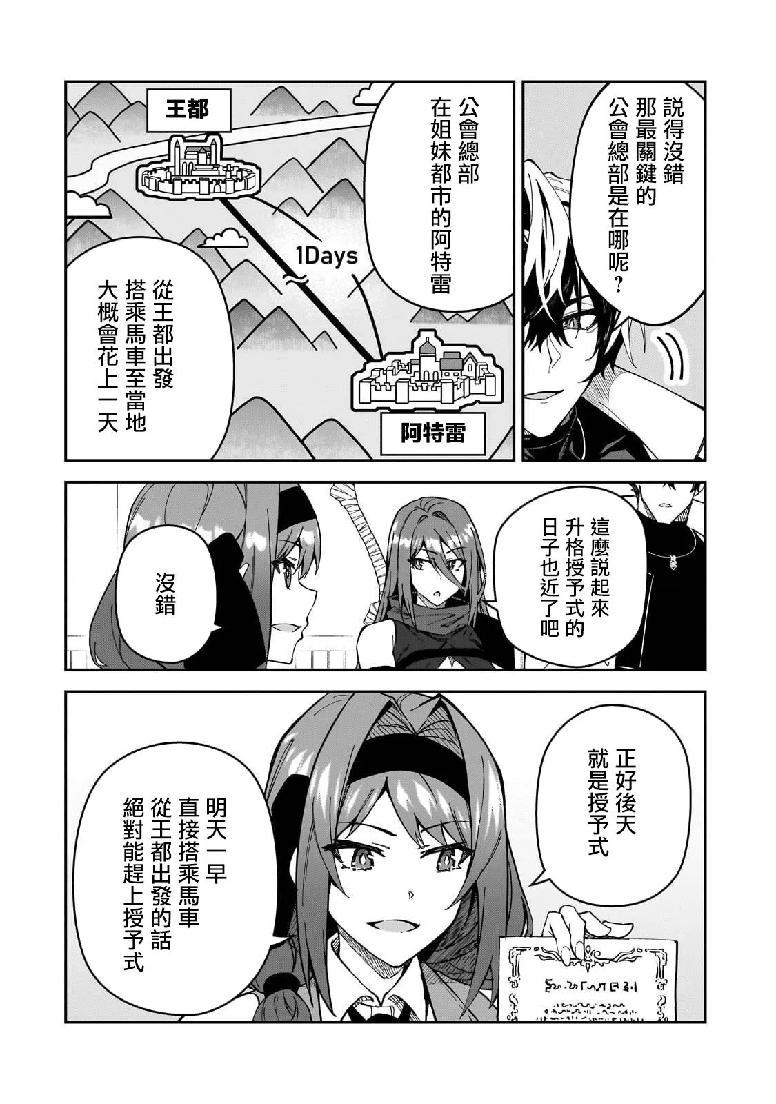 第37话 第8页