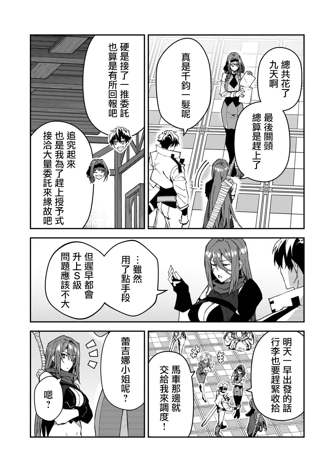 第37话 第9页