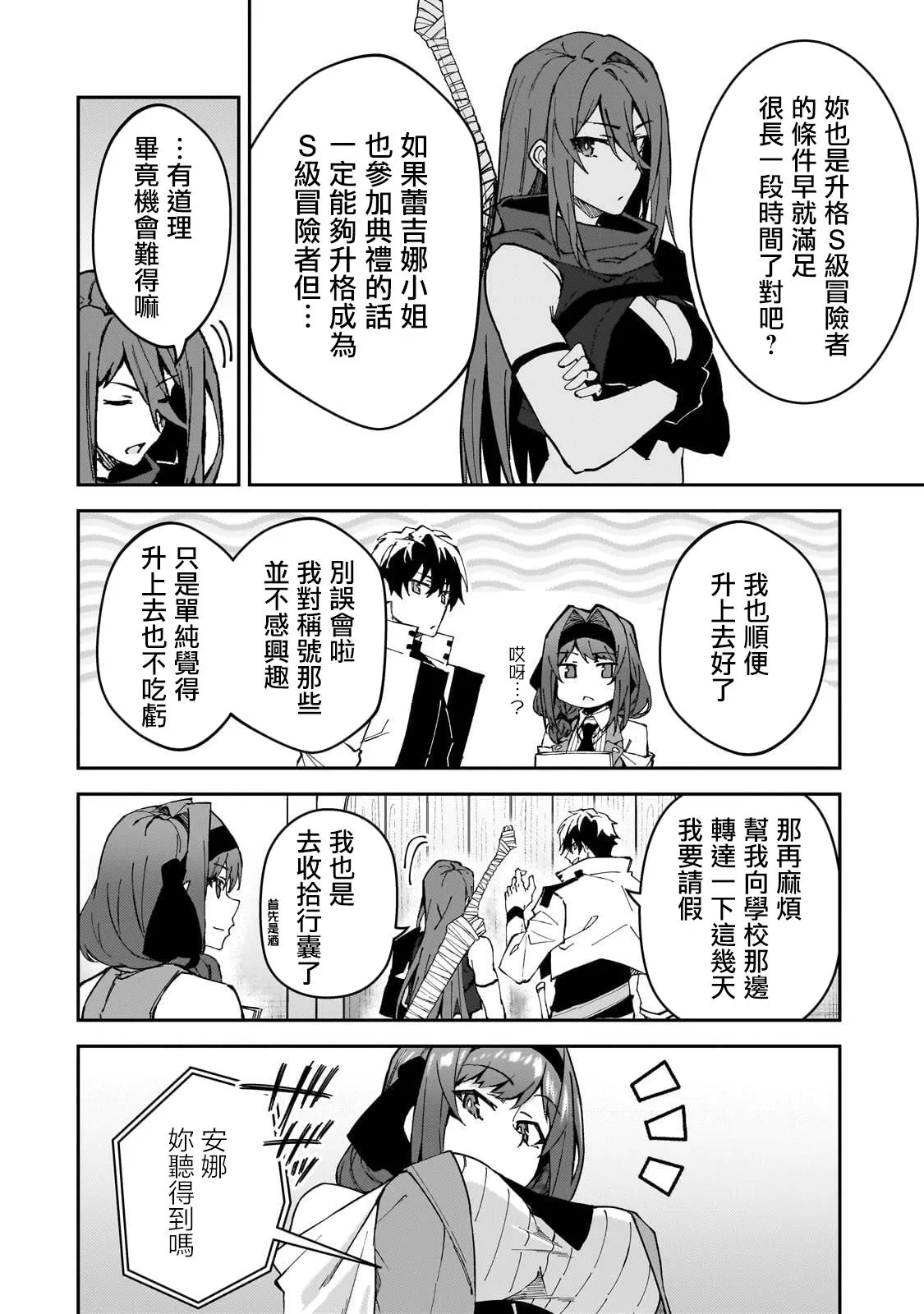 第37话 第10页
