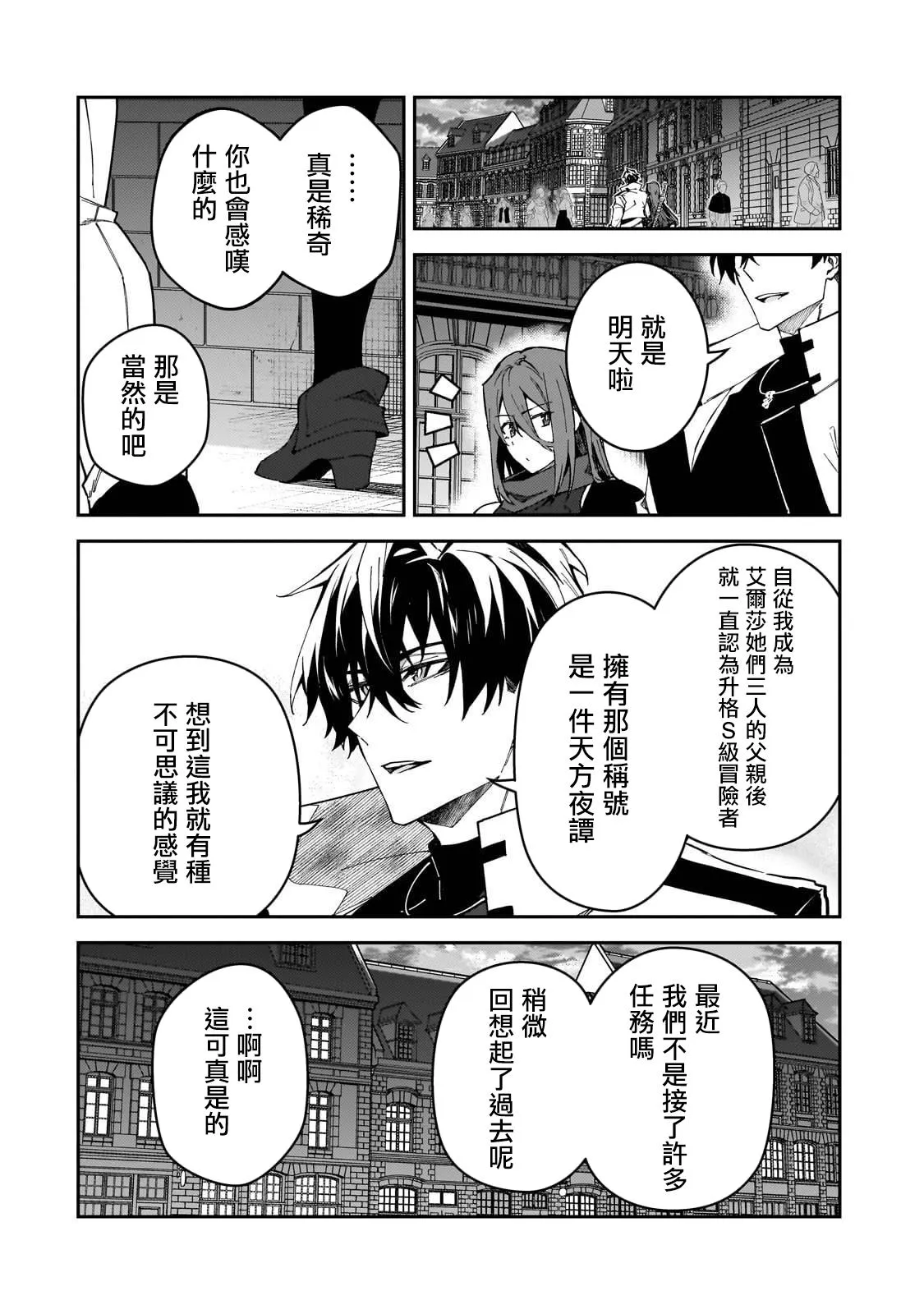 第37话 第12页