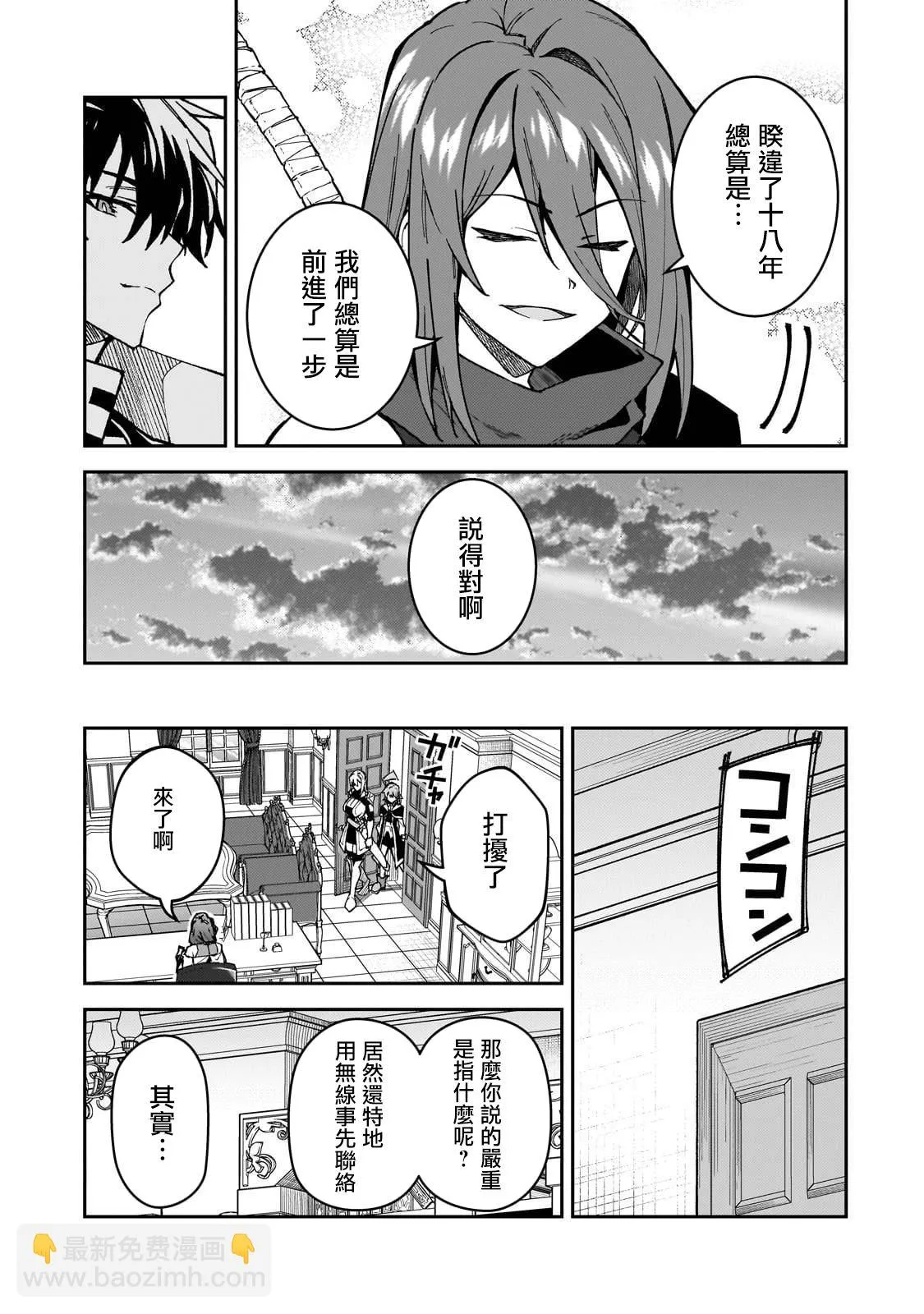 第37话 第13页