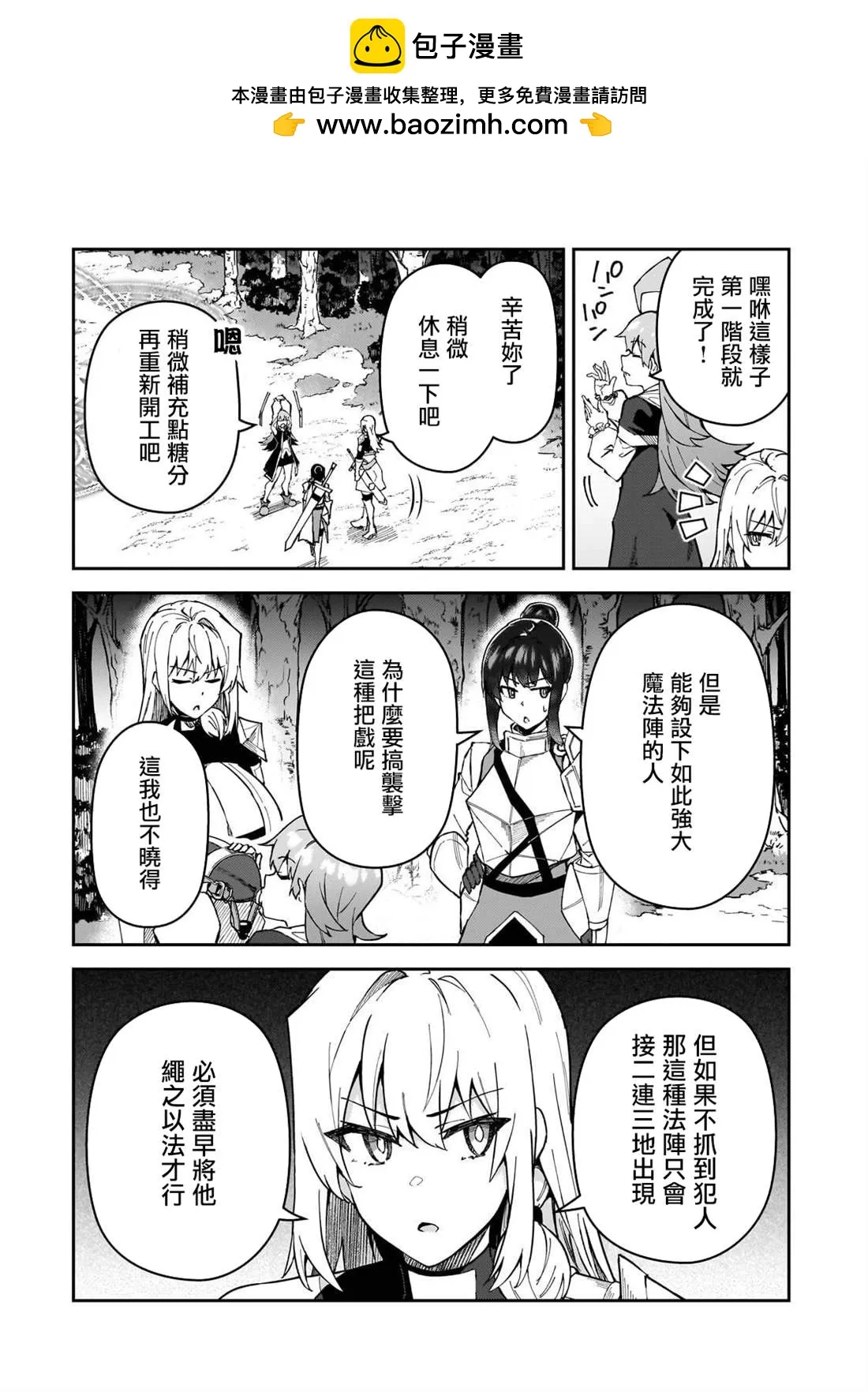 第38话 第2页