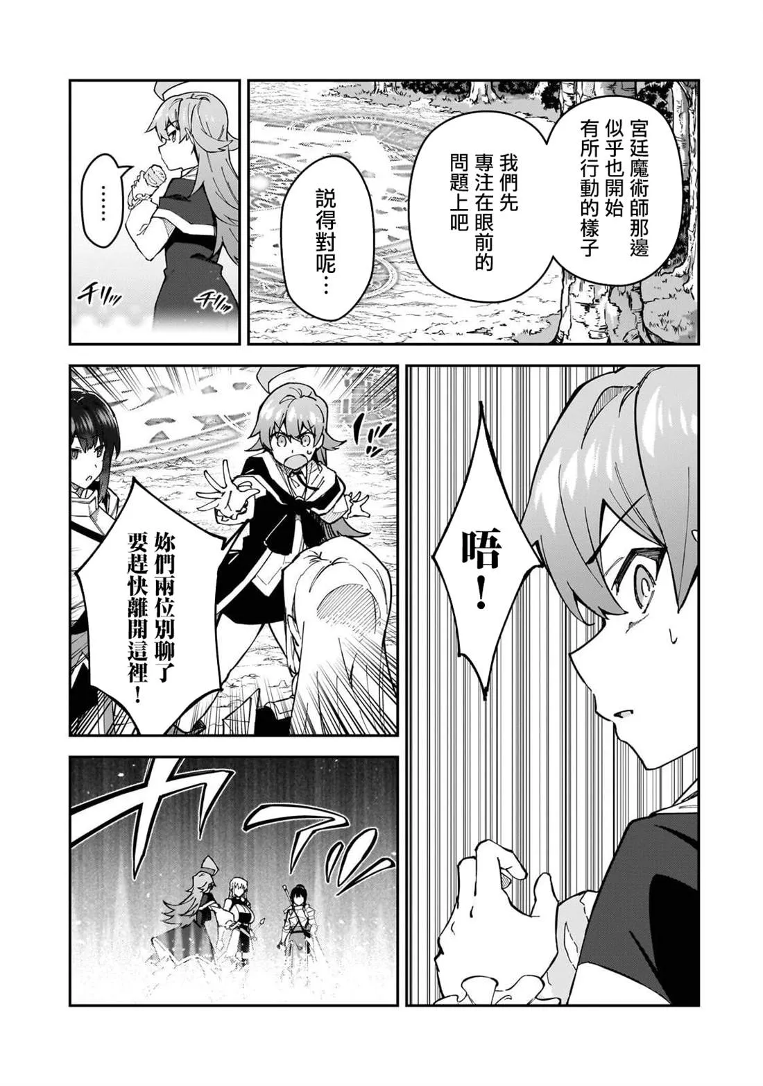 第38话 第3页