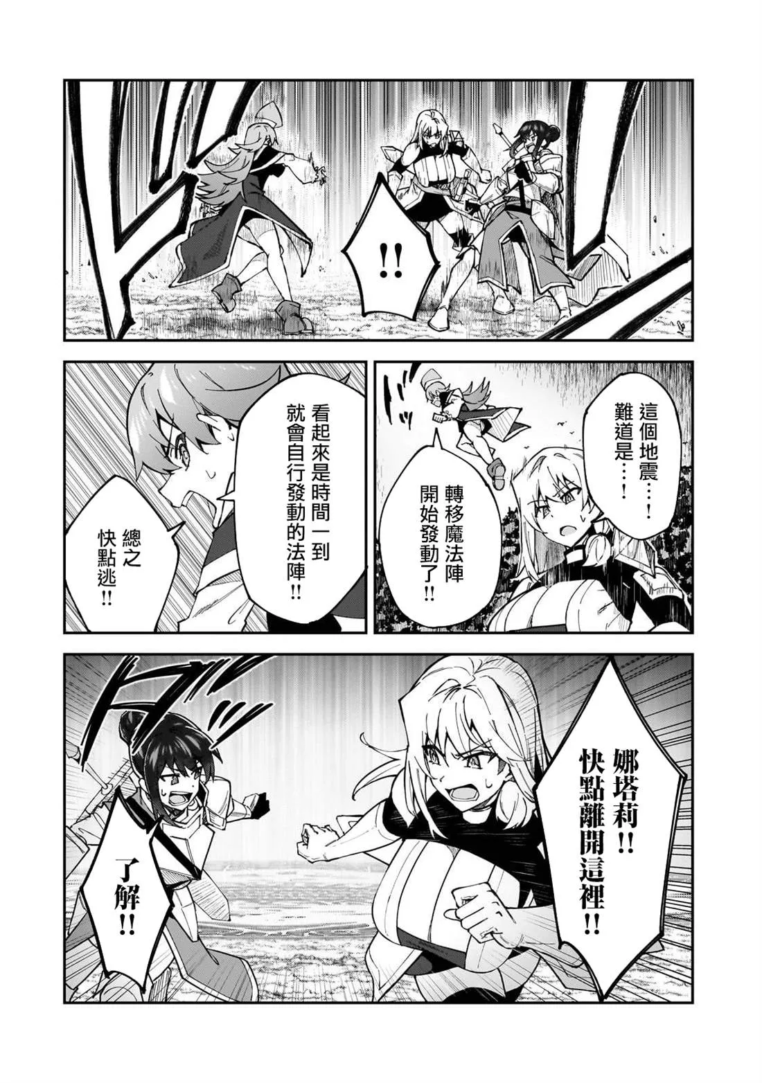 第38话 第4页