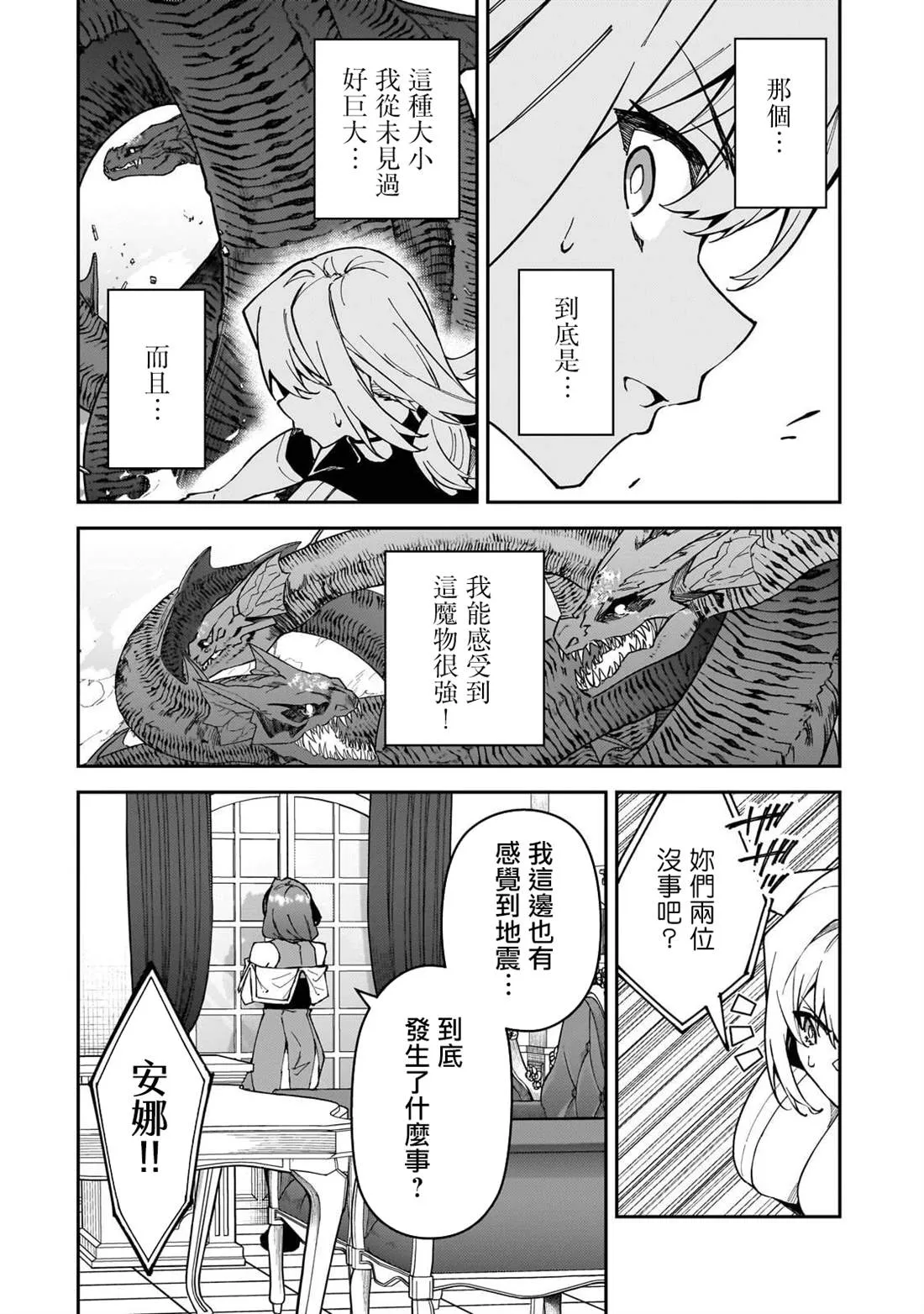 第38话 第7页