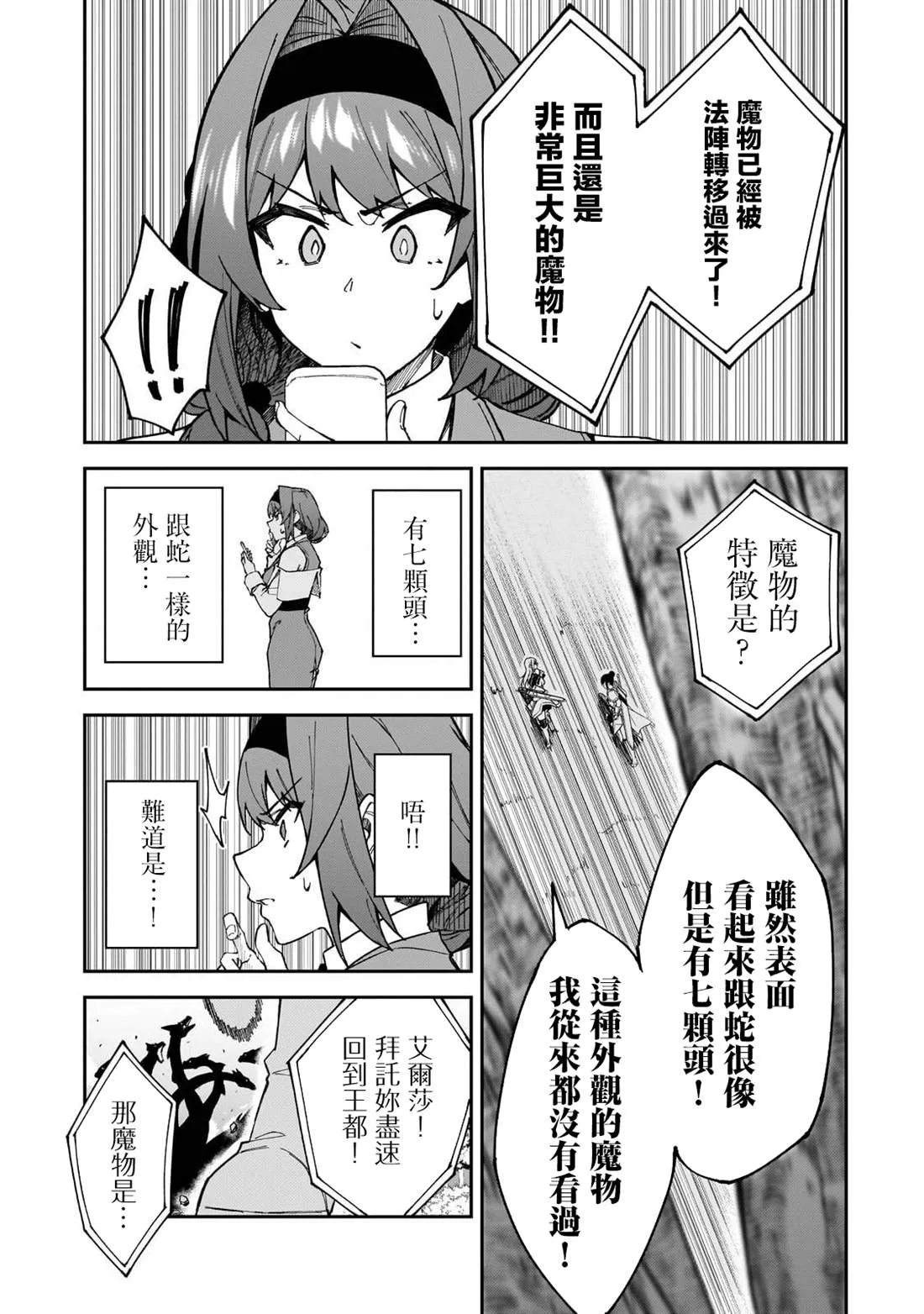 第38话 第8页