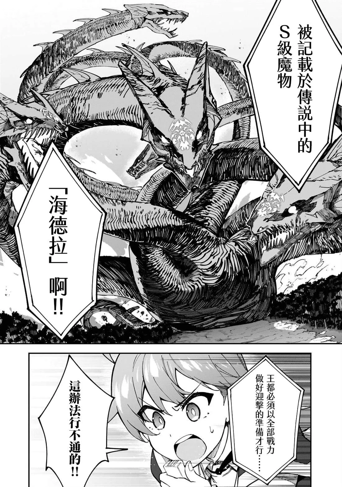 第38话 第9页