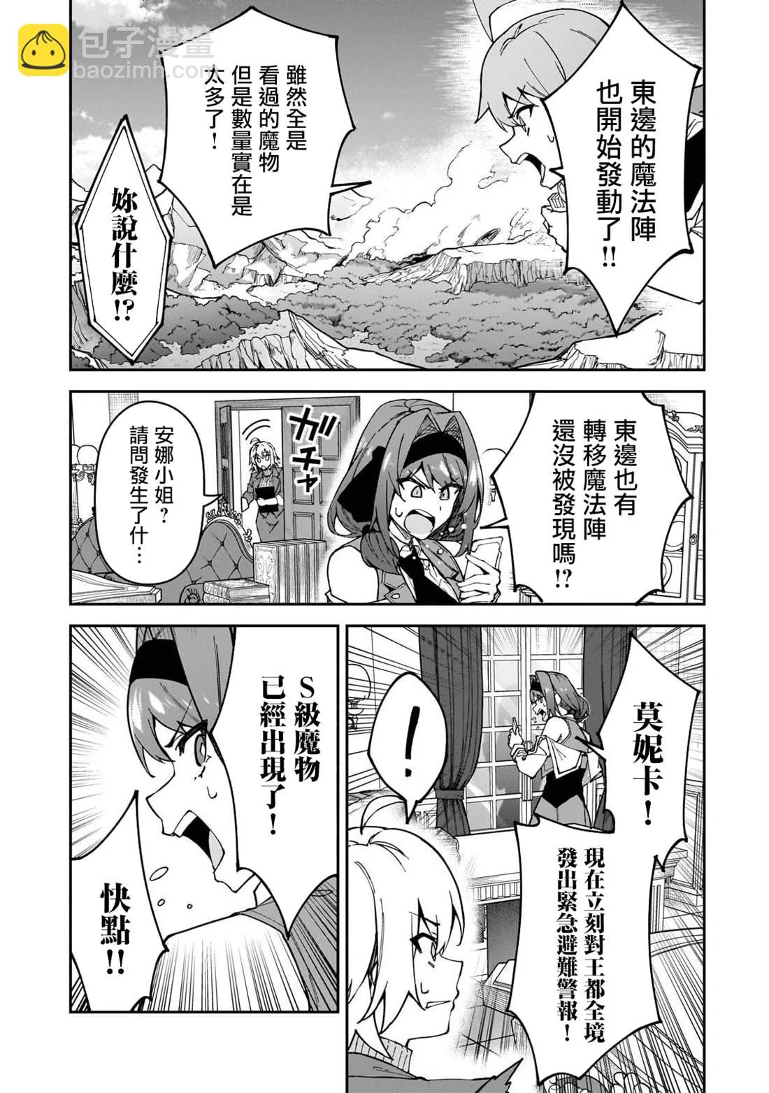 第38话 第10页