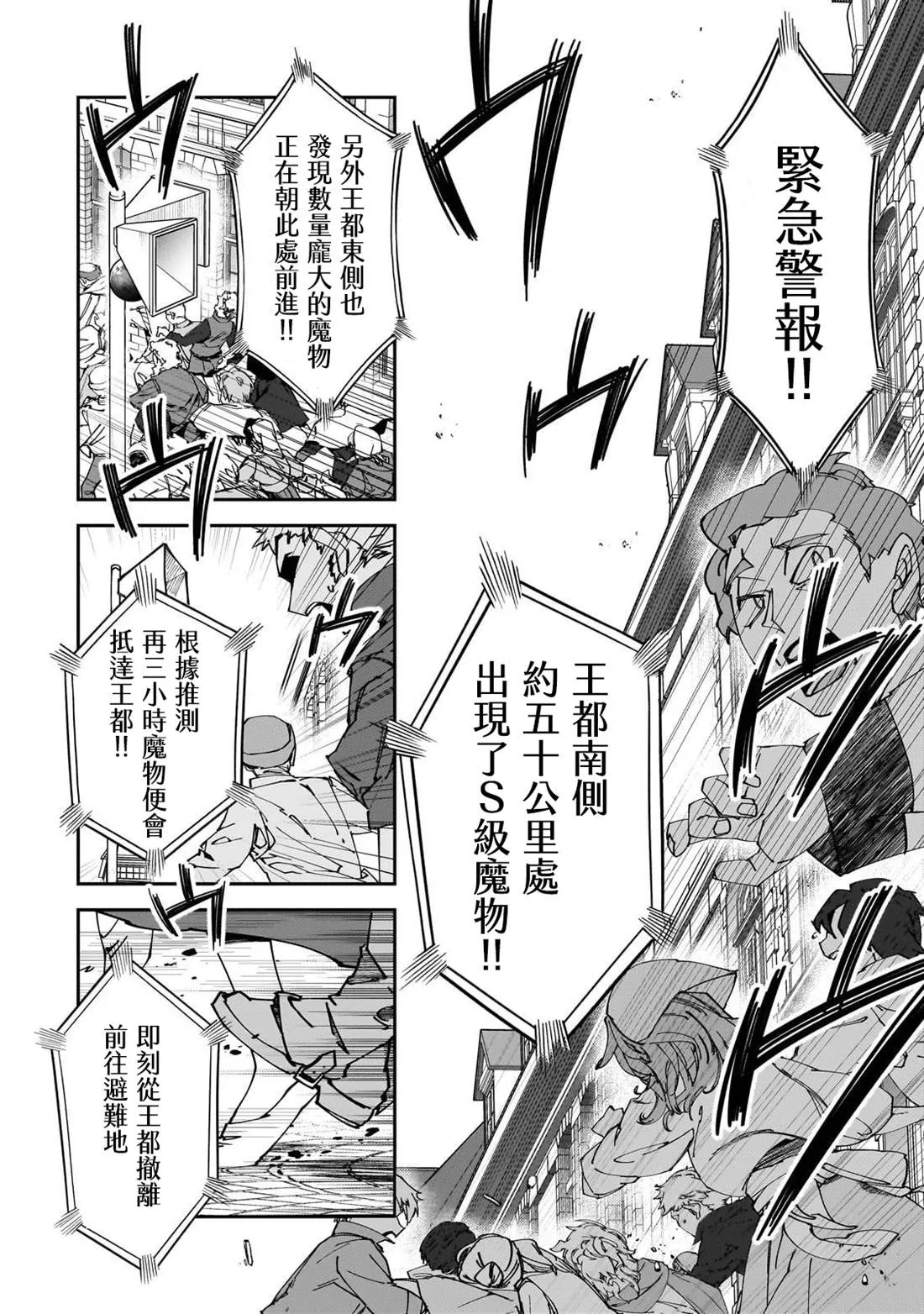 第38话 第11页