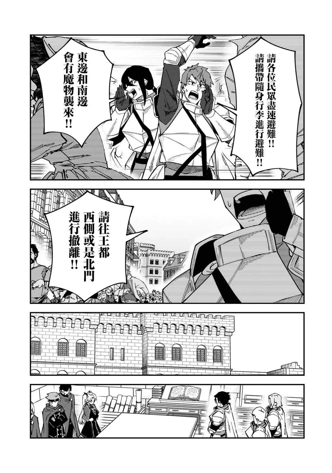 第38话 第12页