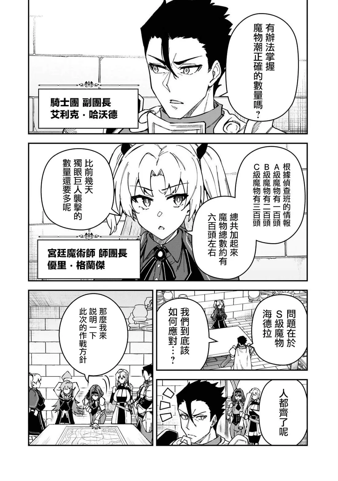 第38话 第13页